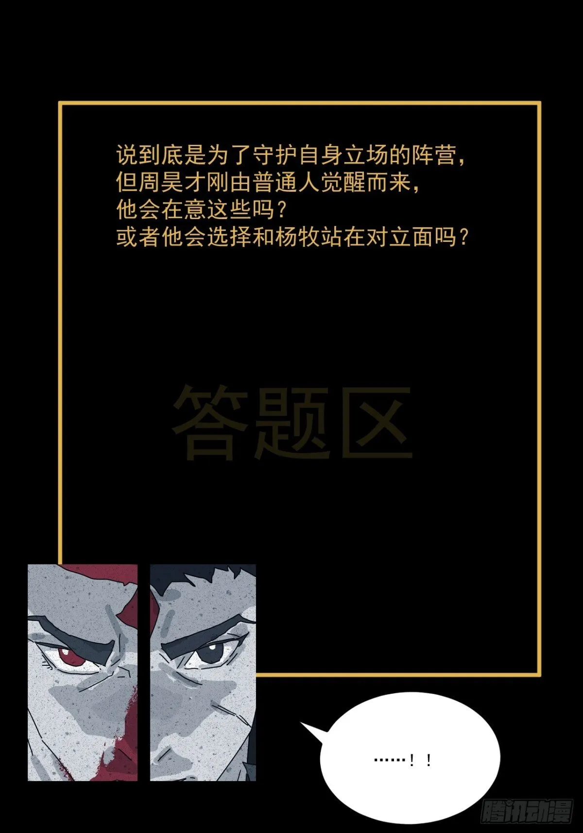 格格出嫁（十八） 第38页