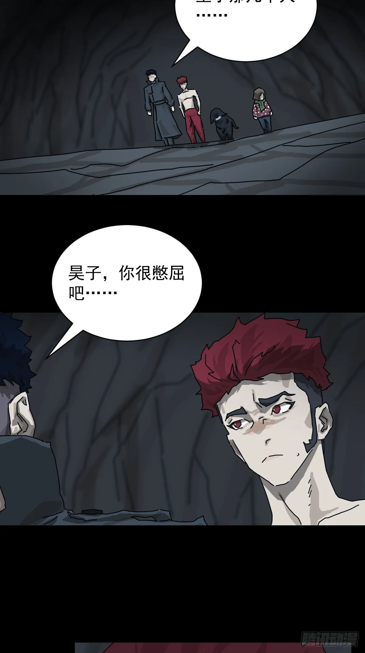 格格出嫁（十九） 第3页