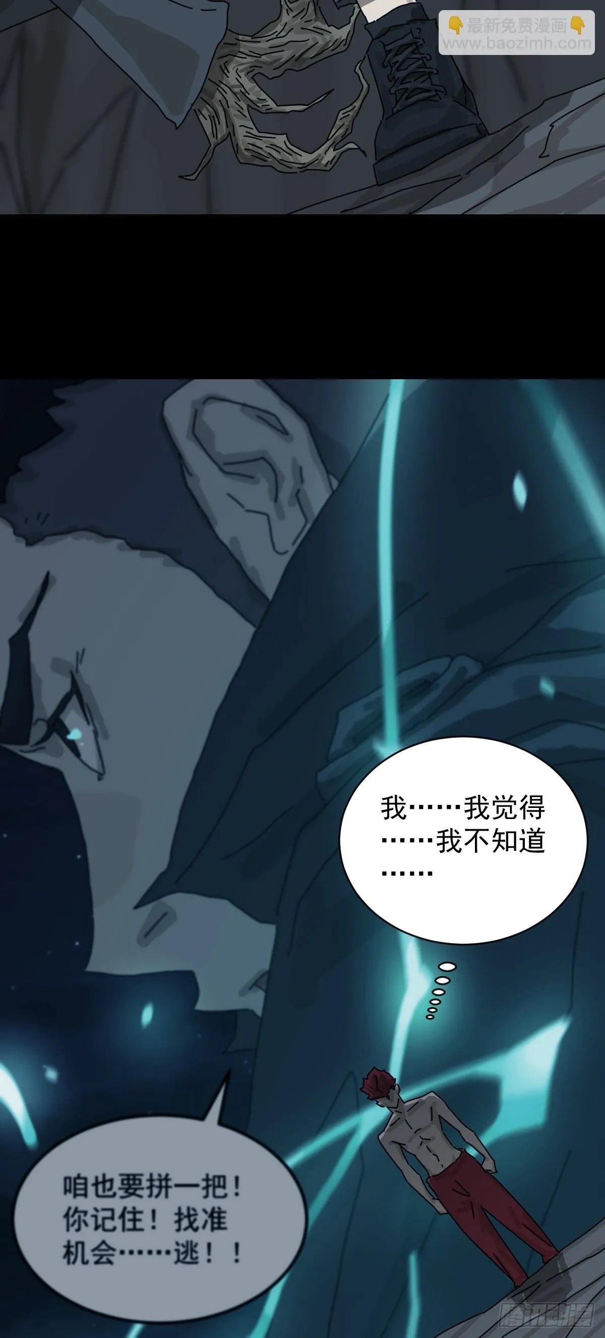 格格出嫁（十九） 第5页