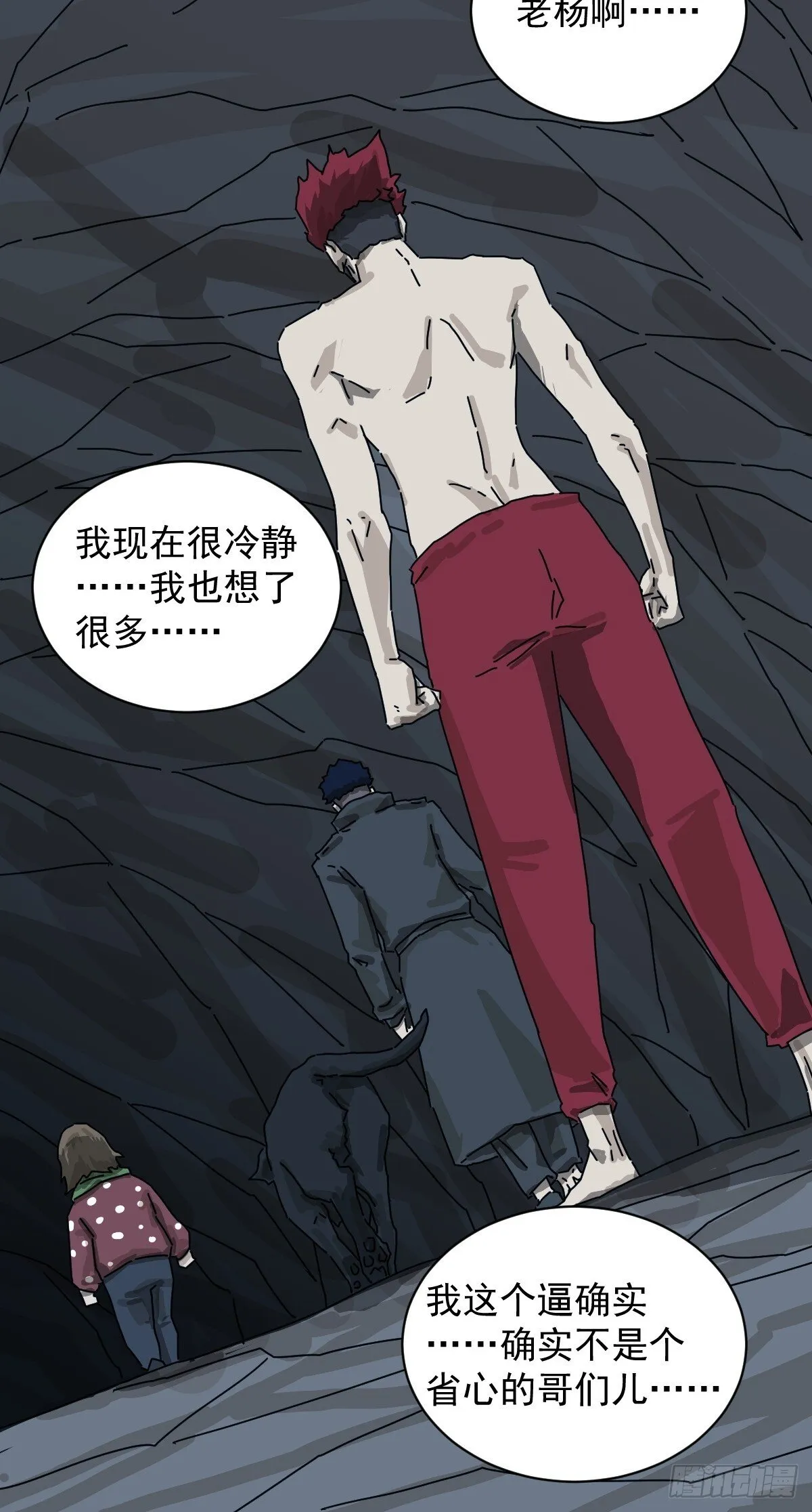 格格出嫁（十九） 第13页