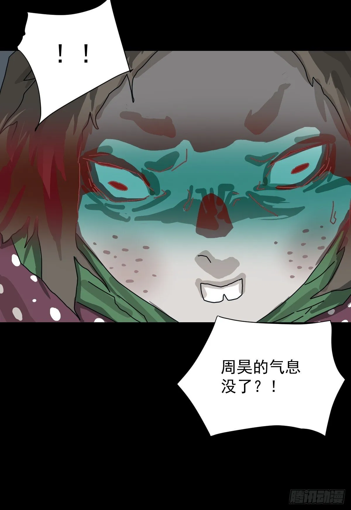 格格出嫁（十九） 第17页