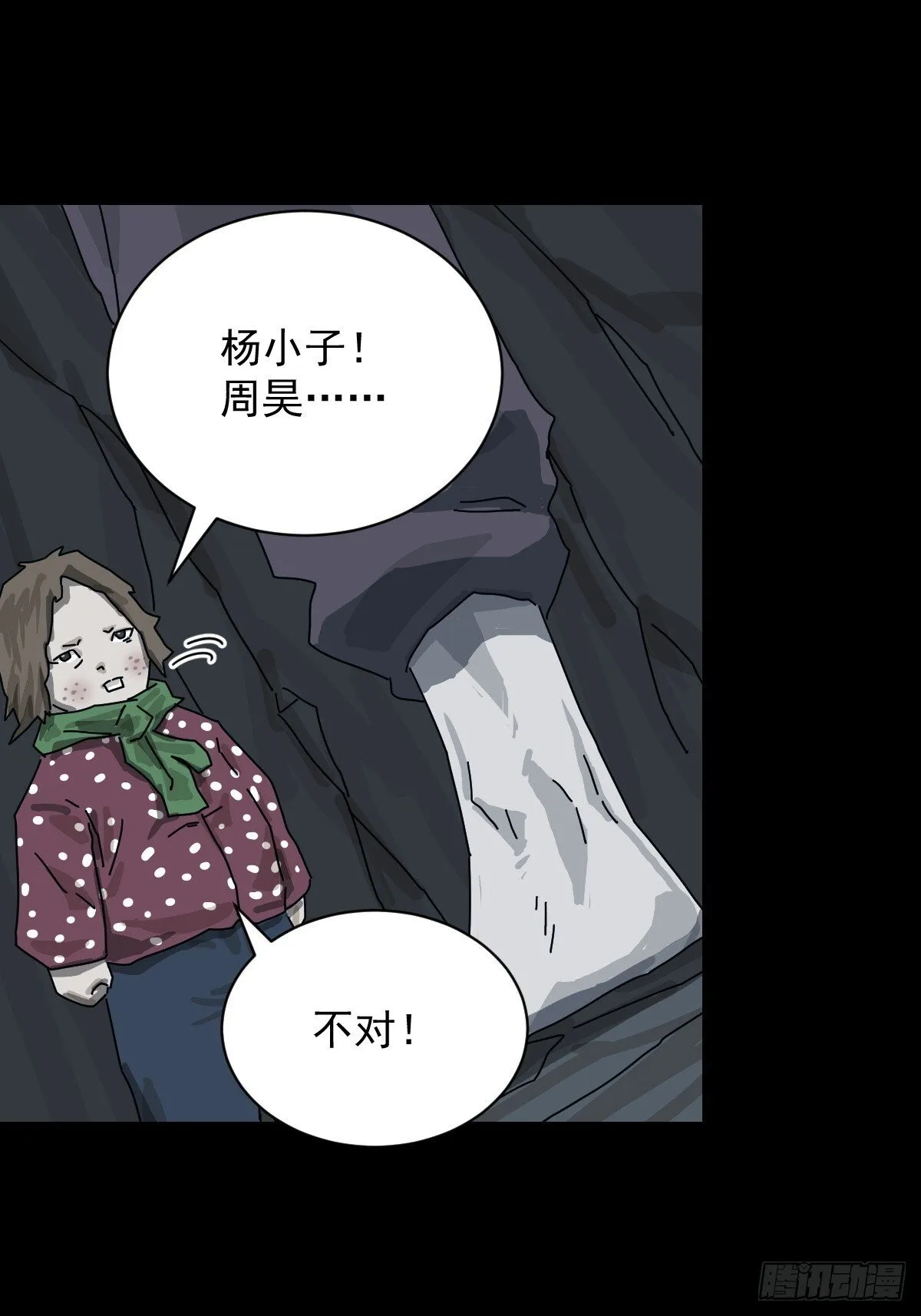格格出嫁（十九） 第18页