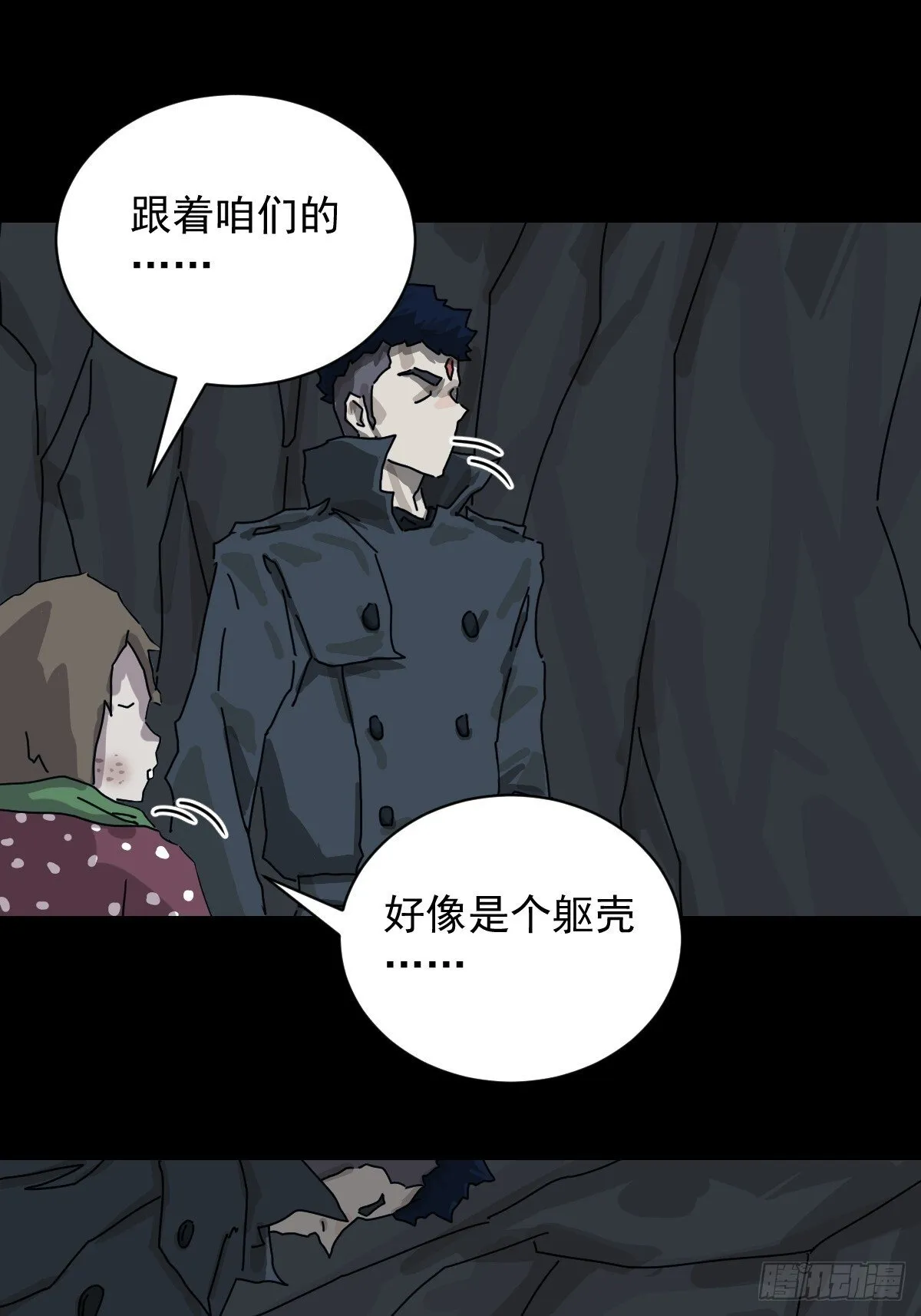 格格出嫁（十九） 第19页