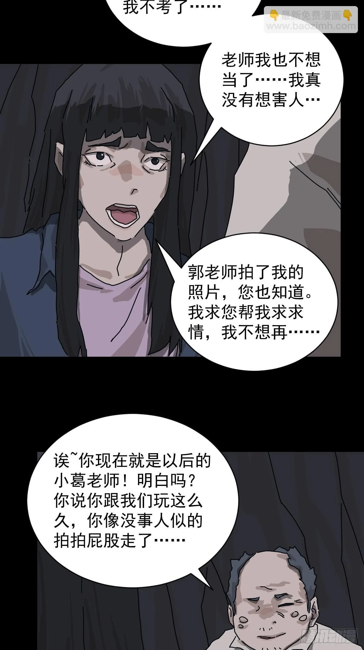 格格出嫁（十九） 第31页
