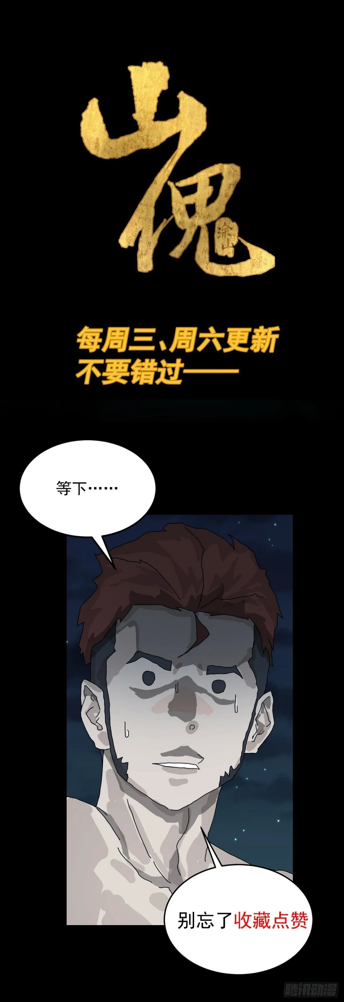 格格出嫁（十九） 第34页