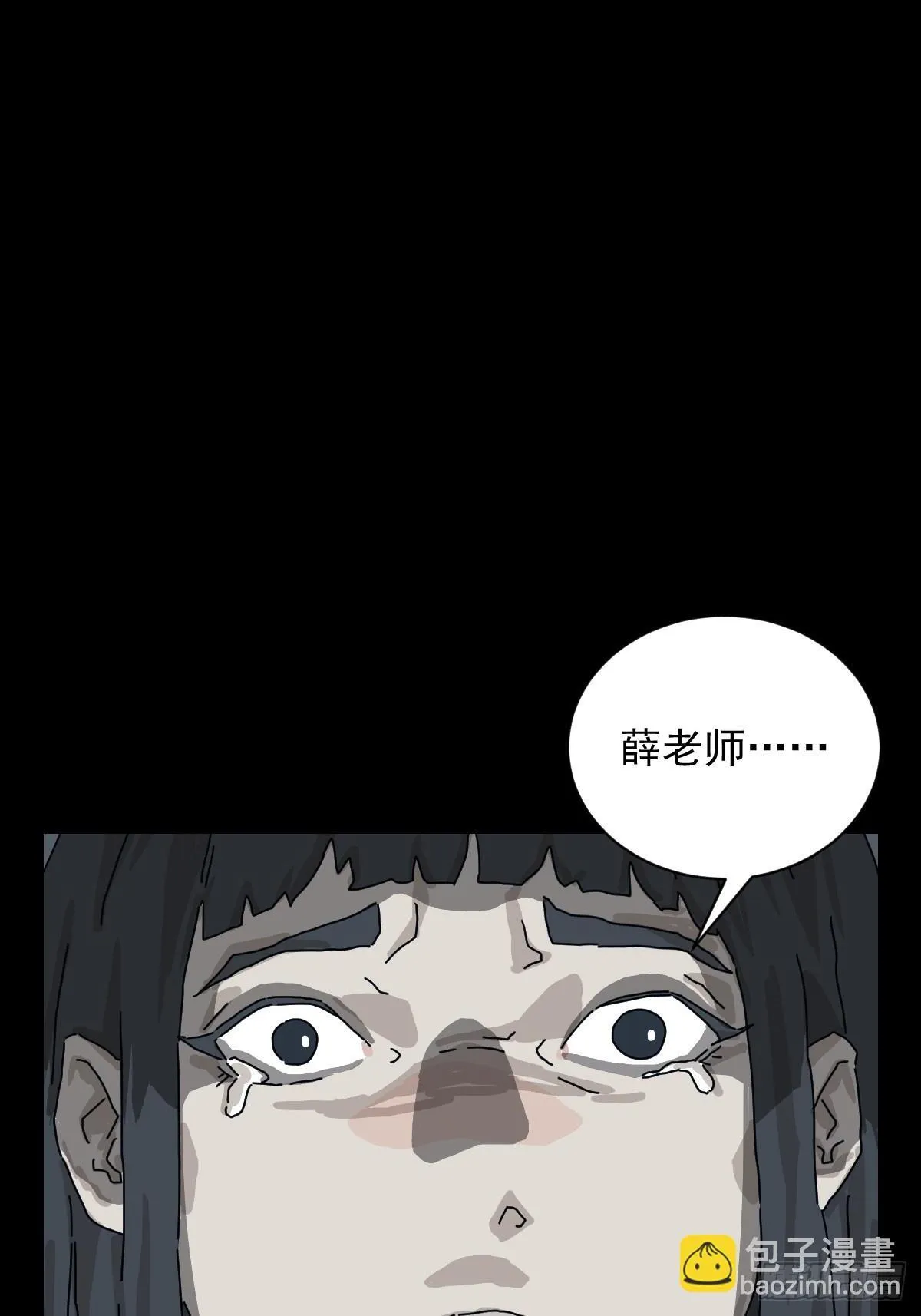 格格出嫁（二十） 第2页
