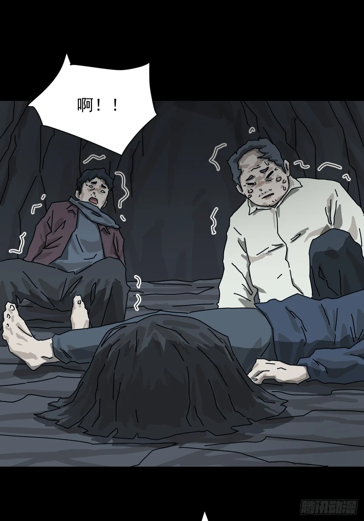格格出嫁（二十） 第6页
