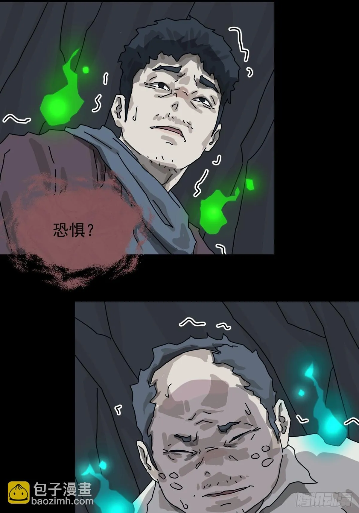 格格出嫁（二十） 第8页