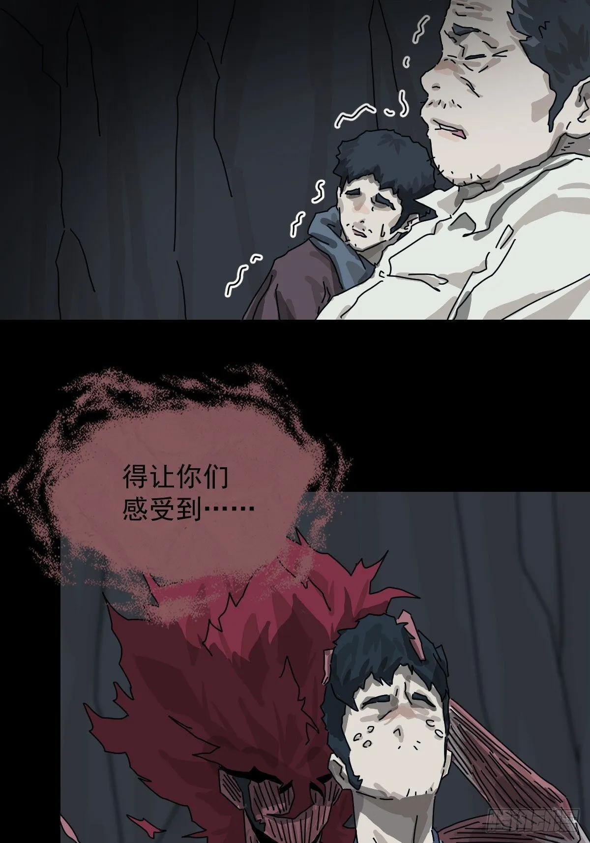 格格出嫁（二十） 第12页