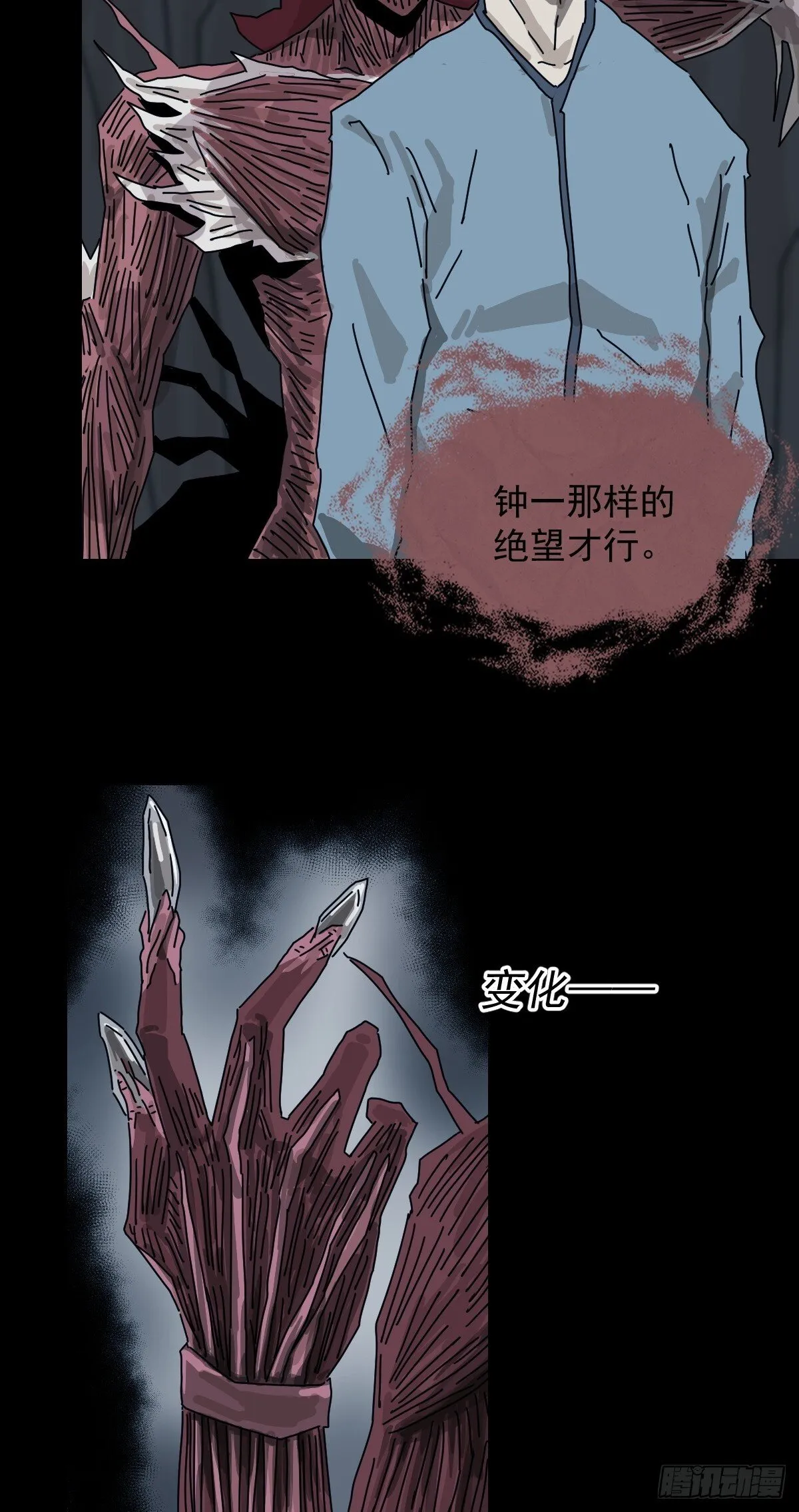 格格出嫁（二十） 第13页