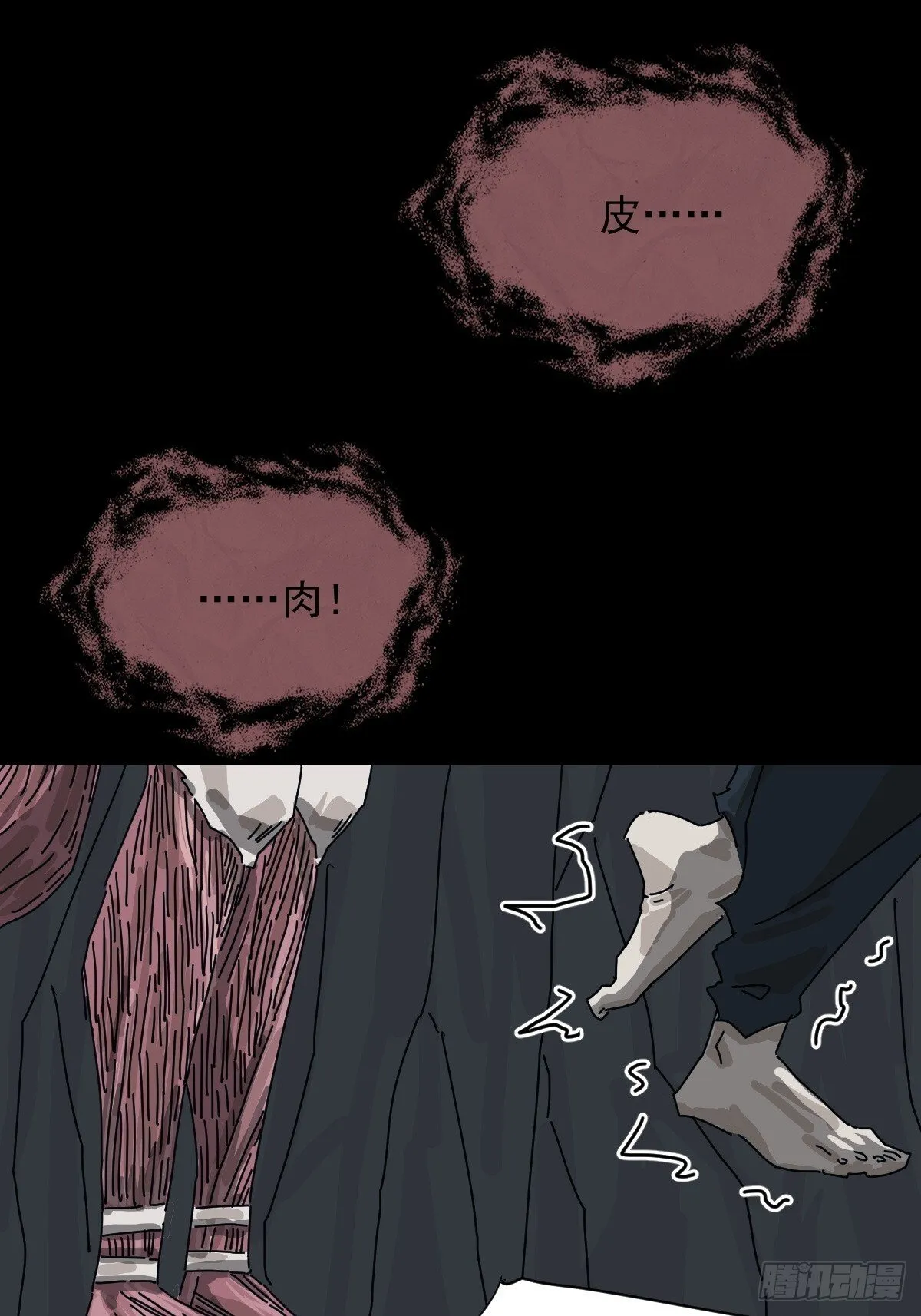 格格出嫁（二十） 第19页