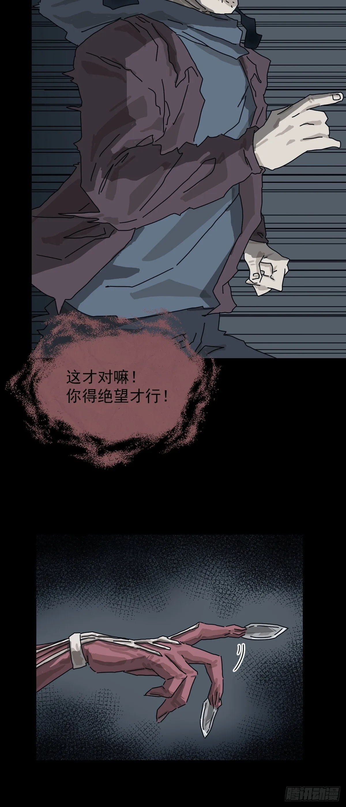 格格出嫁（二十） 第22页