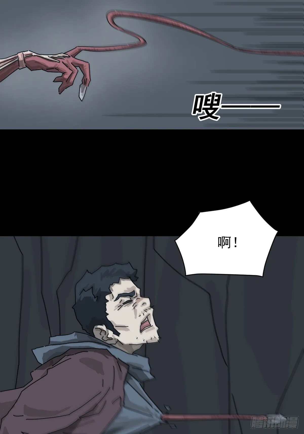 格格出嫁（二十） 第23页
