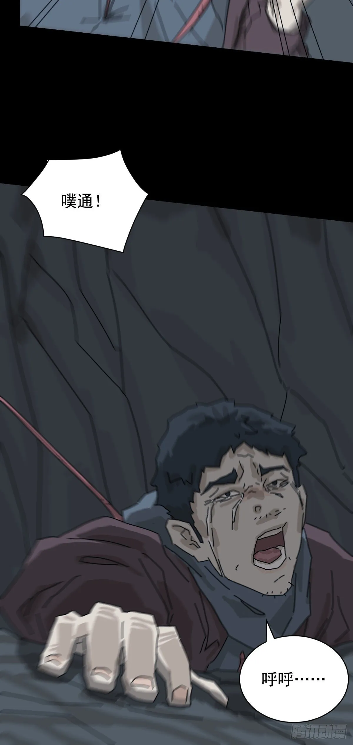 格格出嫁（二十） 第26页
