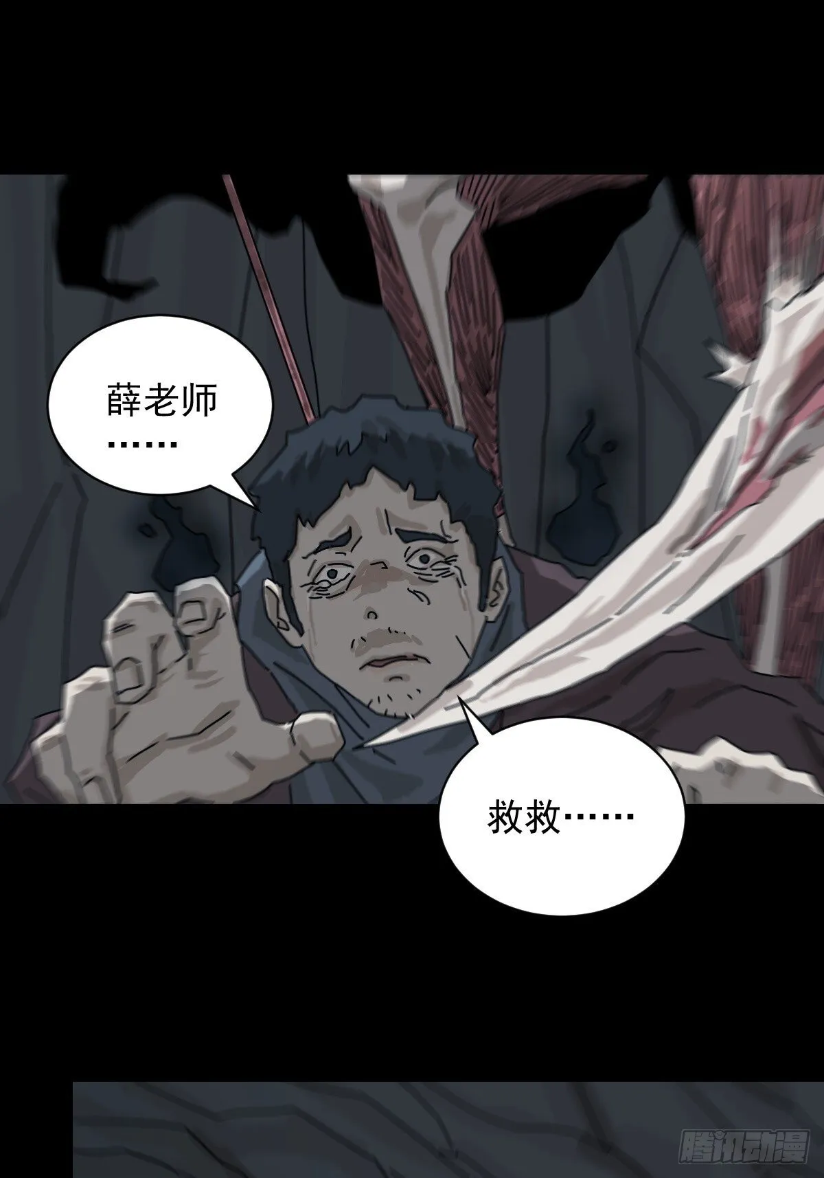 格格出嫁（二十） 第27页