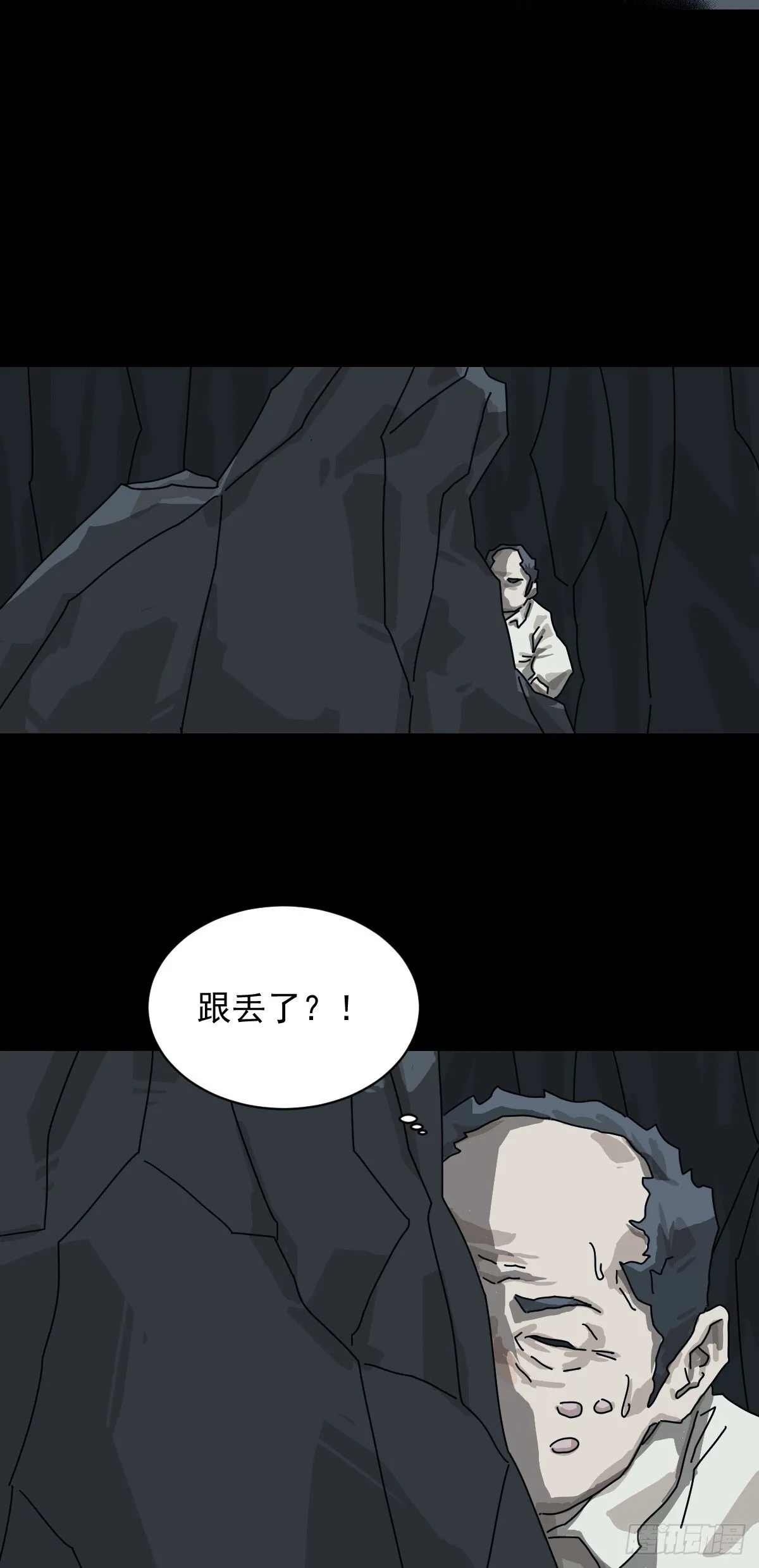 格格出嫁（二十） 第33页