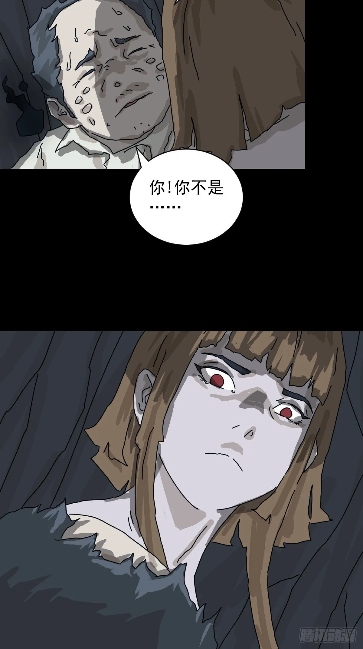 格格出嫁（二十） 第35页