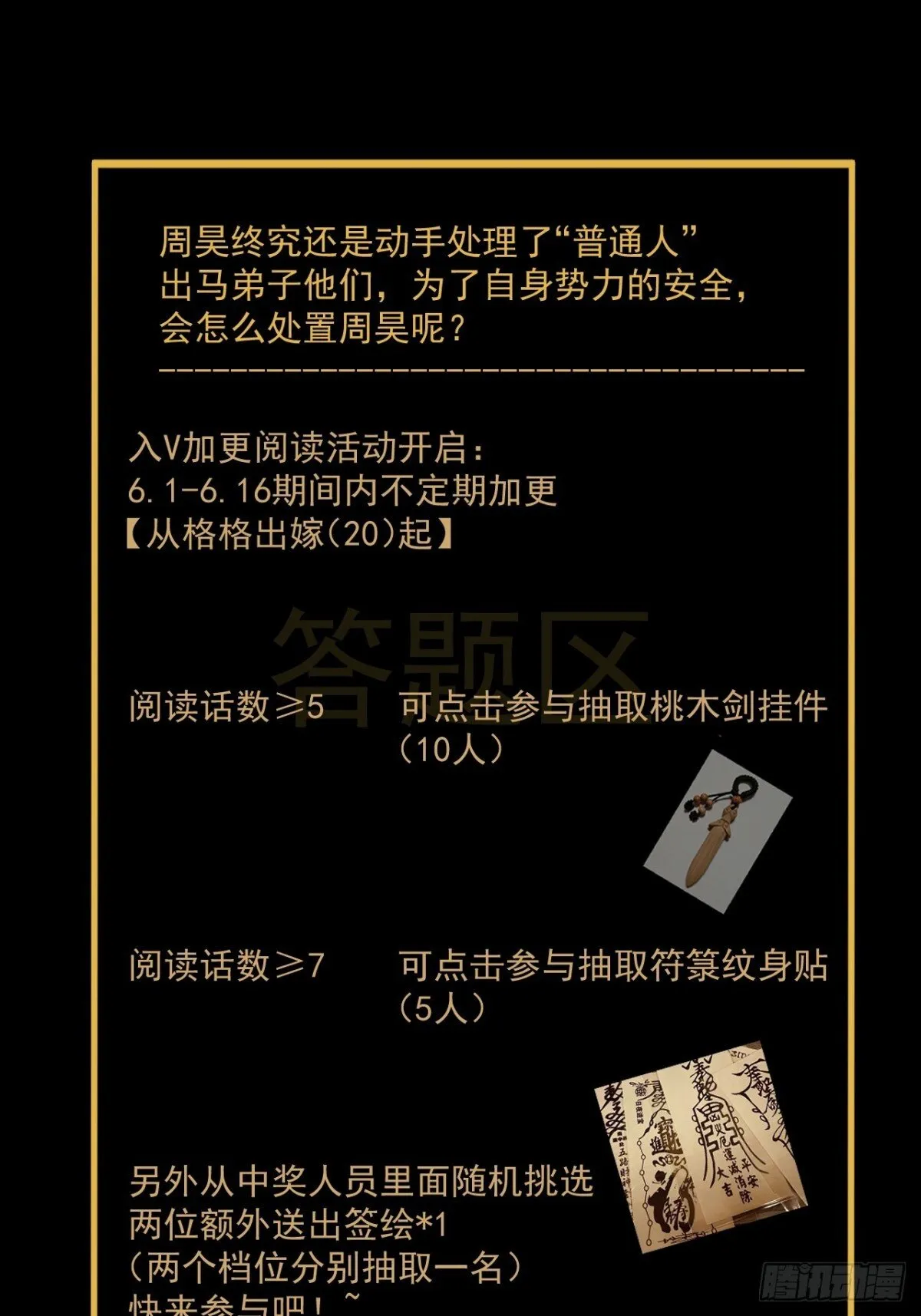 格格出嫁（二十） 第40页
