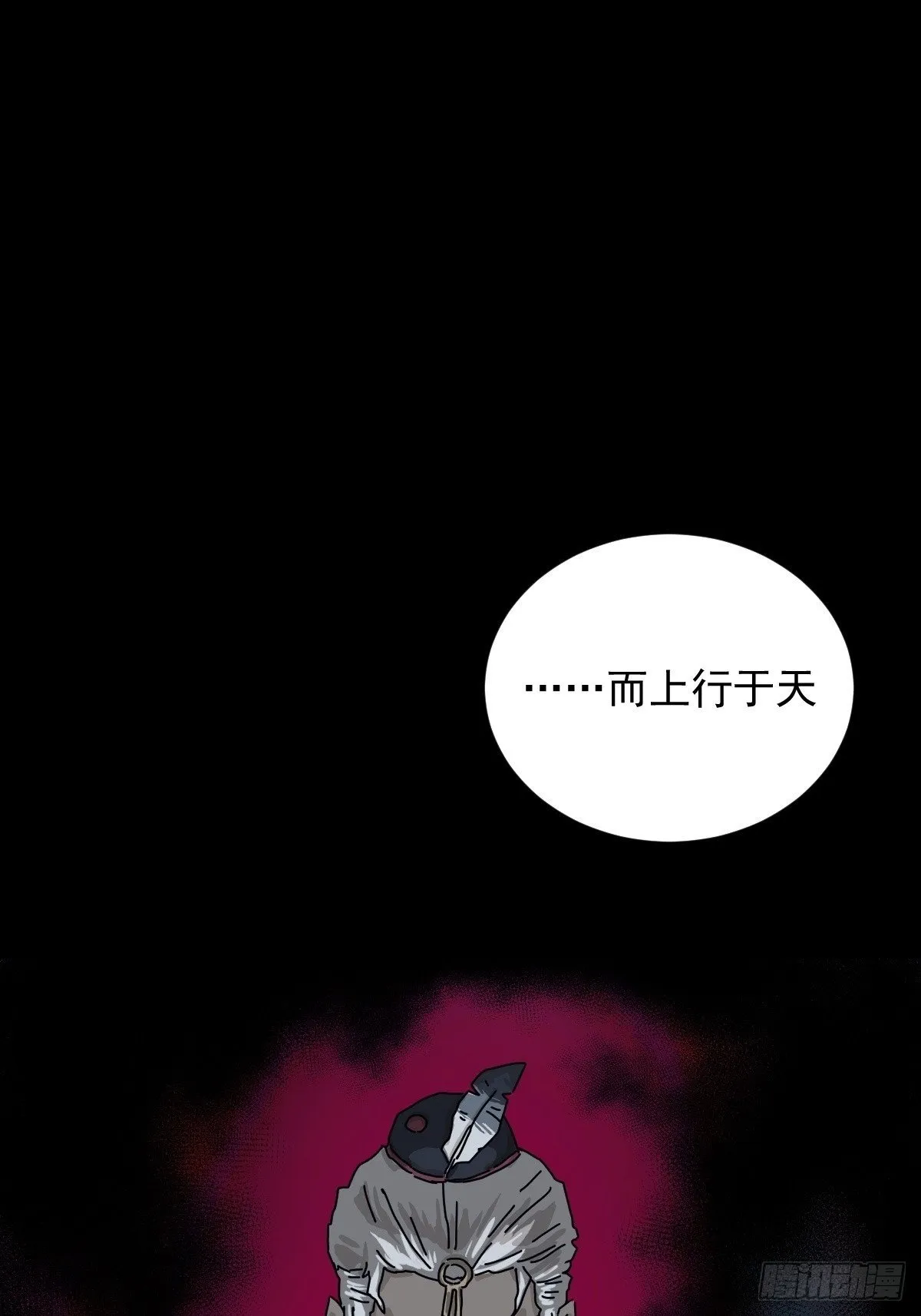 格格出嫁（二一） 第2页