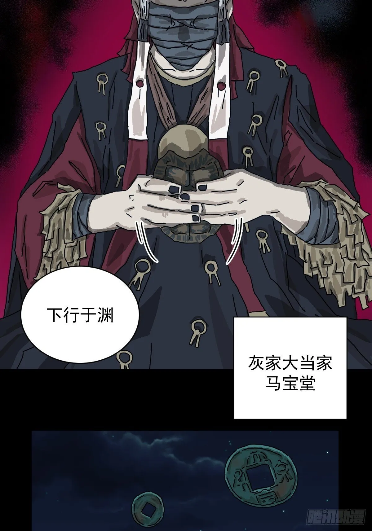 格格出嫁（二一） 第3页