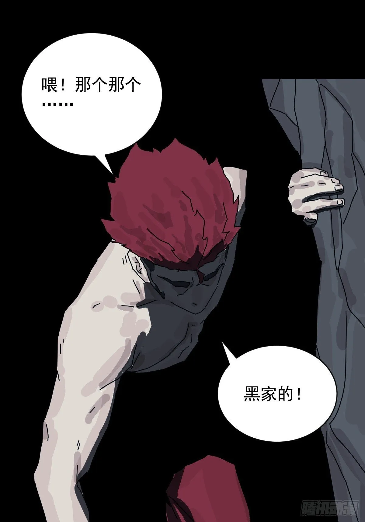 格格出嫁（二一） 第22页