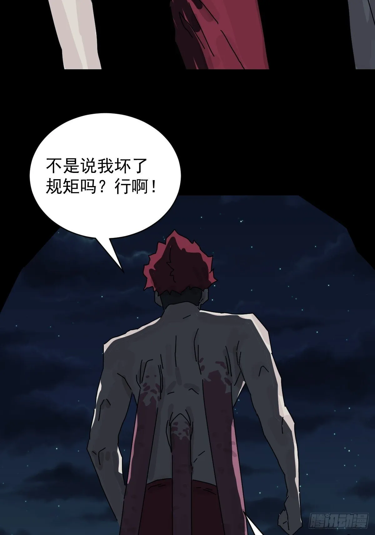 格格出嫁（二一） 第23页