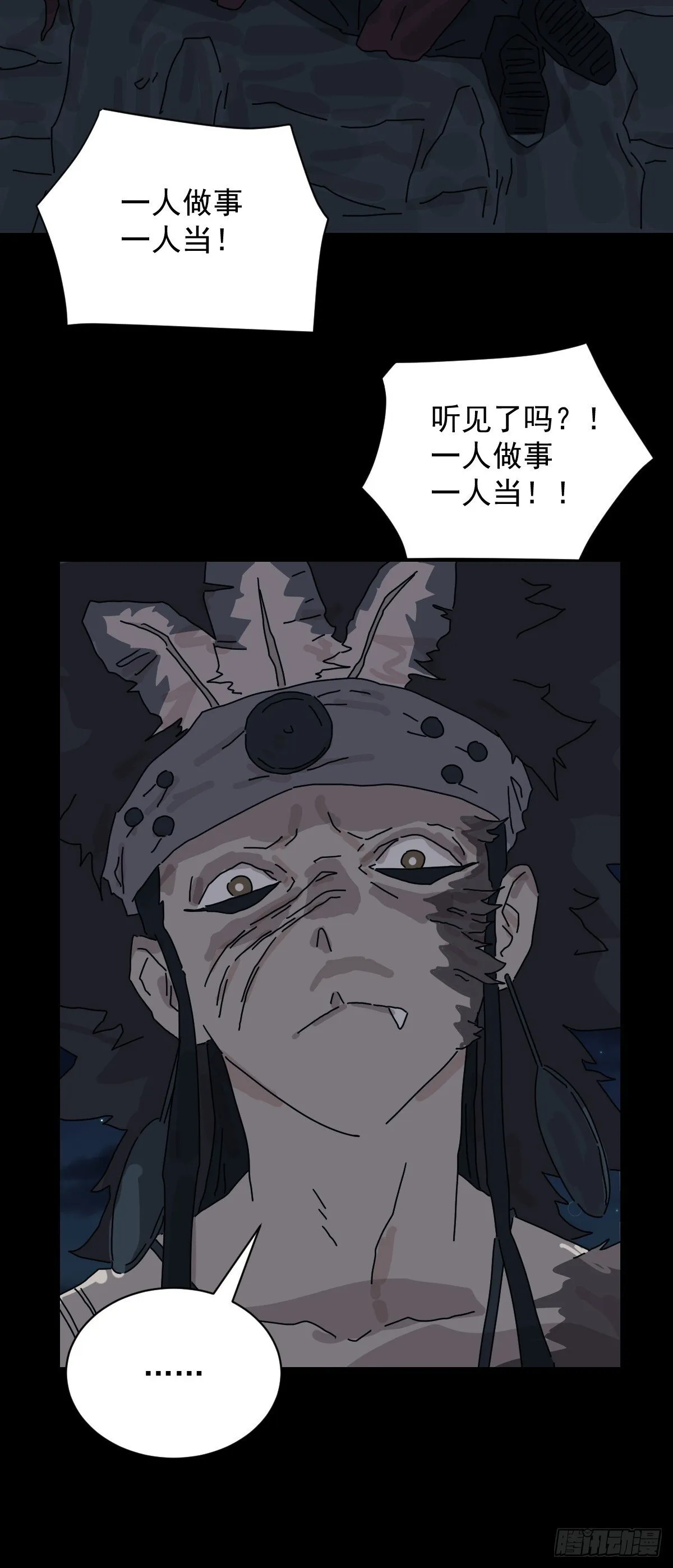 格格出嫁（二一） 第25页
