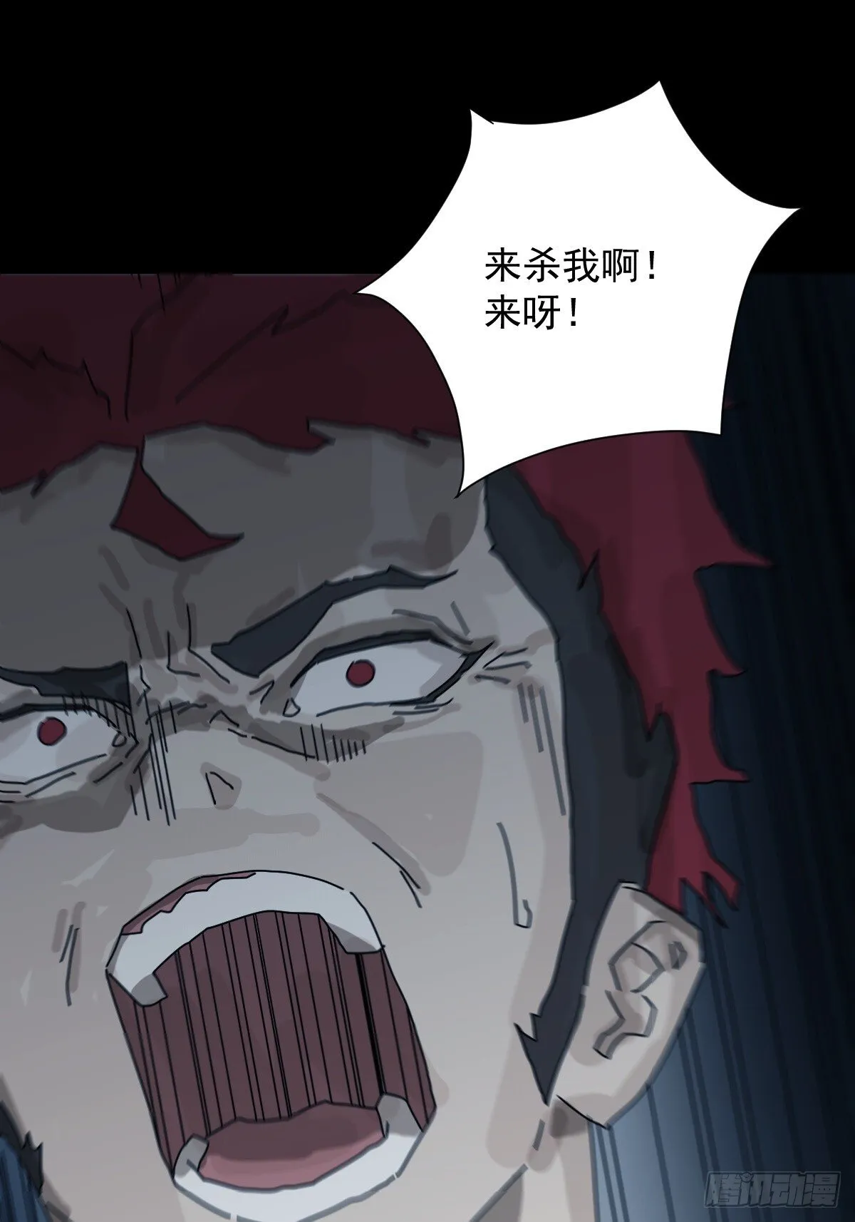 格格出嫁（二一） 第26页