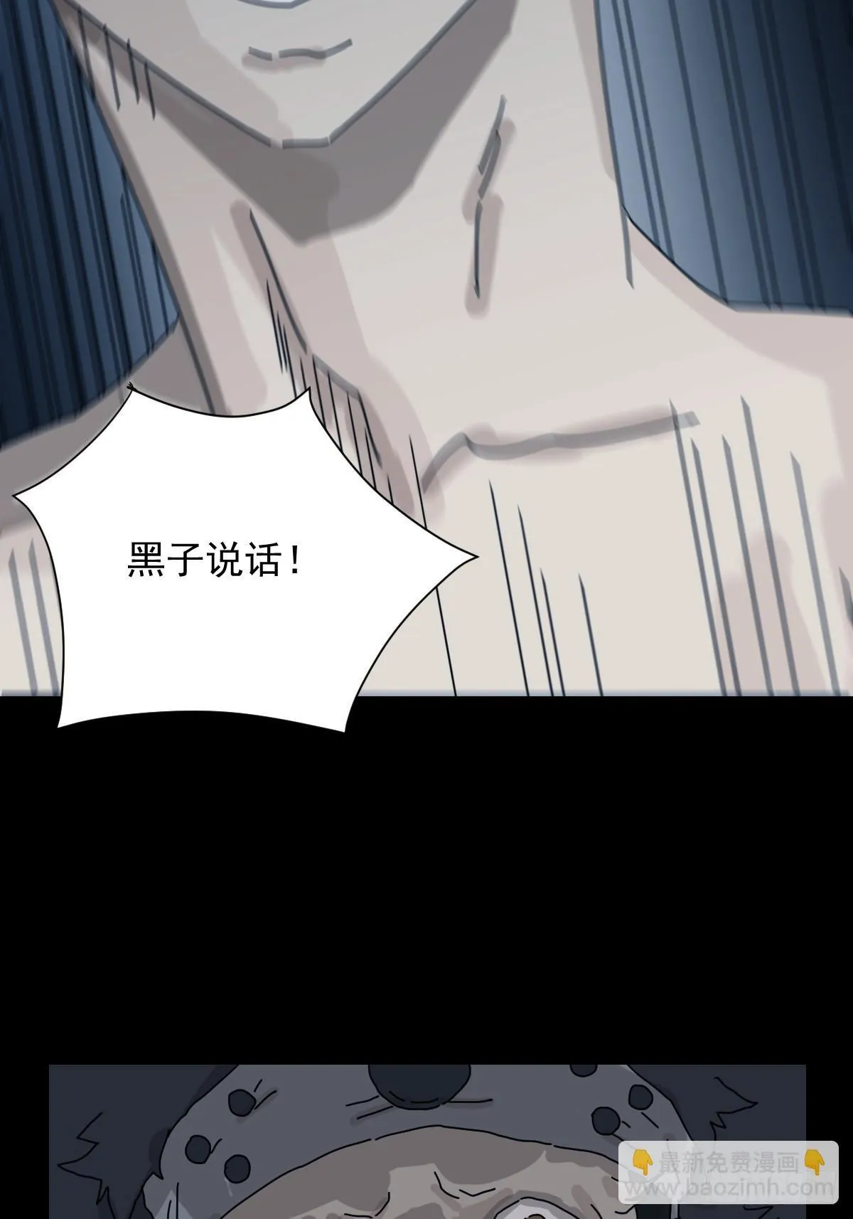 格格出嫁（二一） 第27页