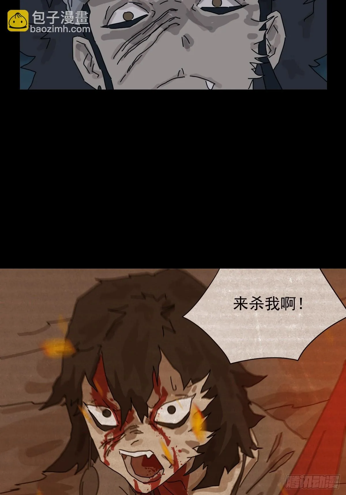 格格出嫁（二一） 第28页