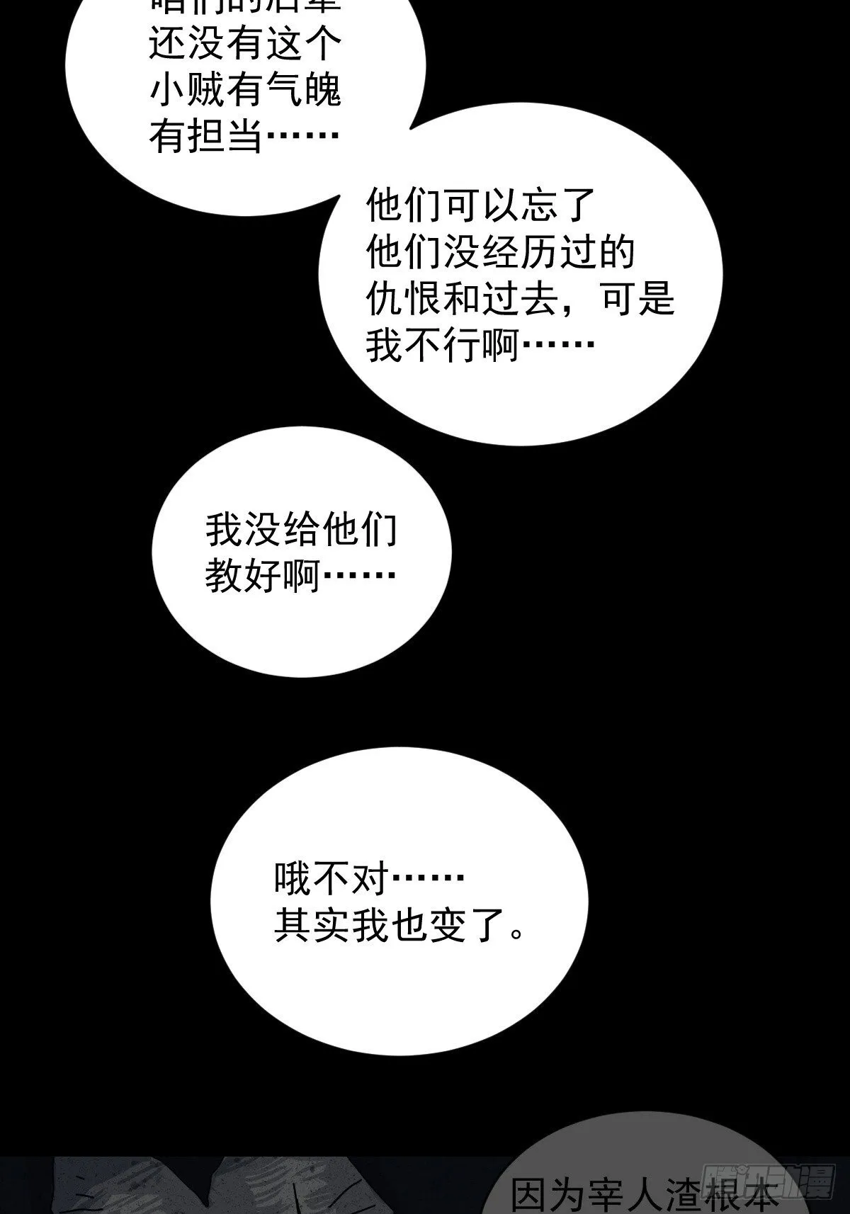 格格出嫁（二一） 第30页