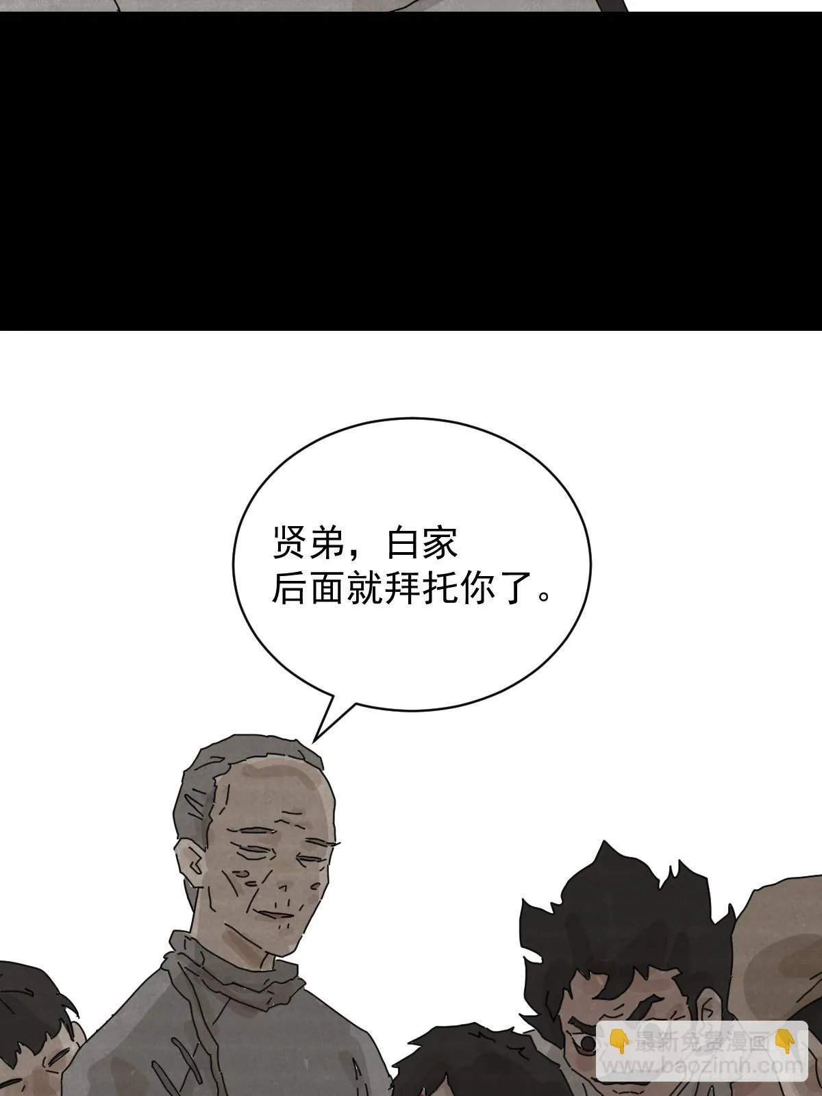 格格出嫁（二一） 第35页