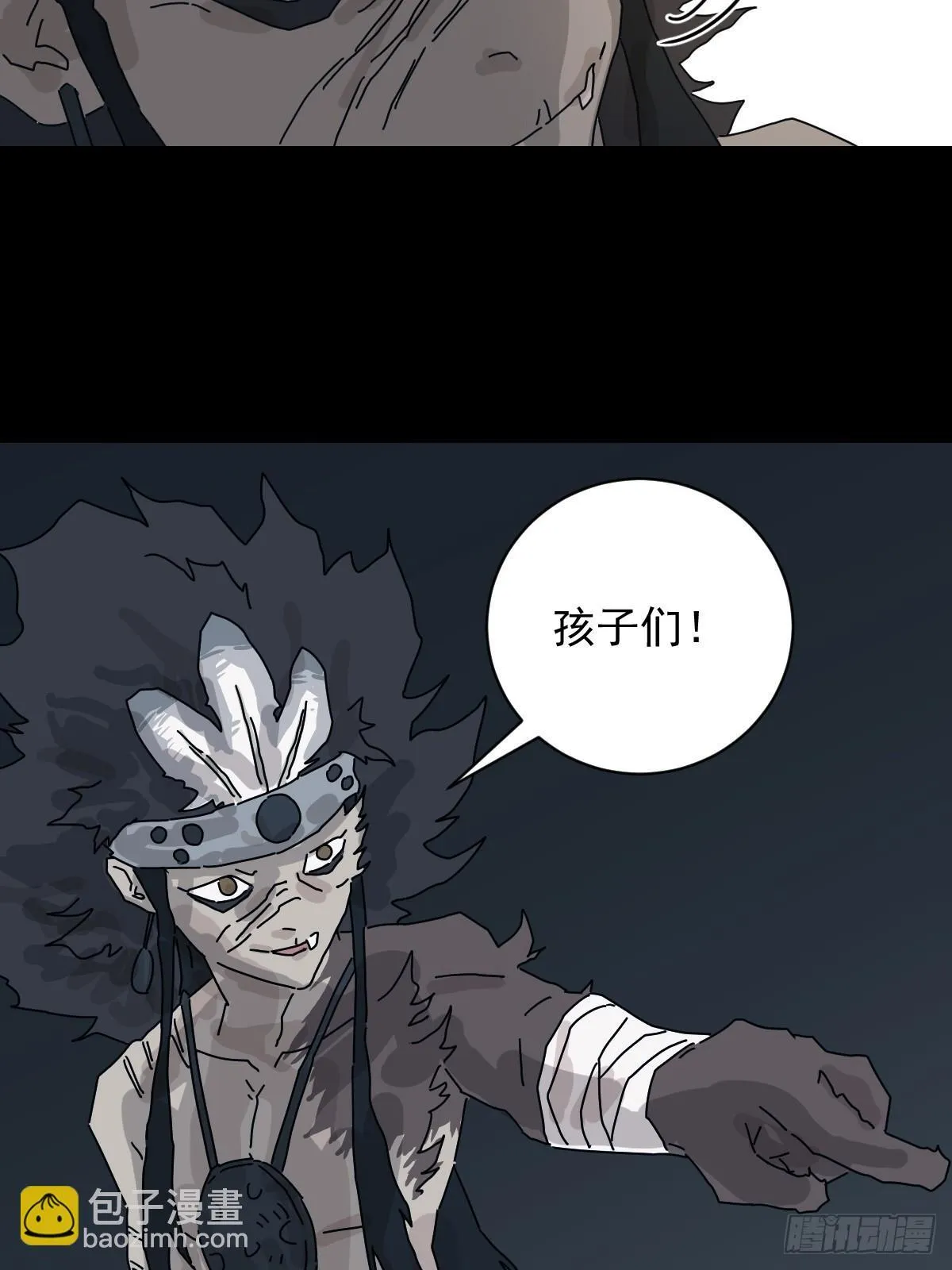 格格出嫁（二一） 第38页