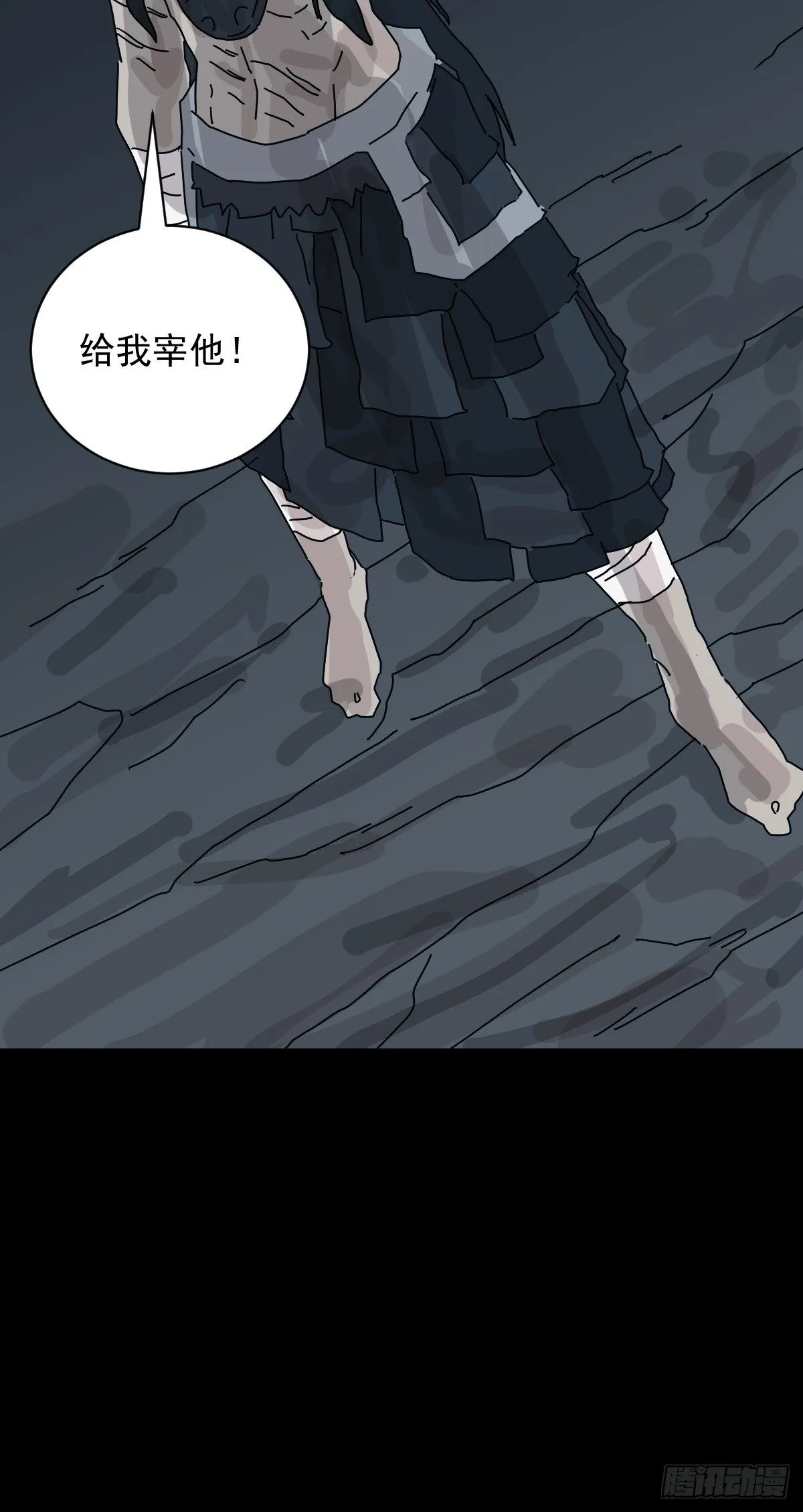 格格出嫁（二一） 第39页