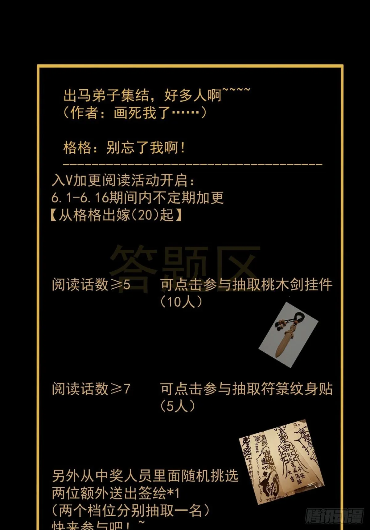 格格出嫁（二一） 第40页