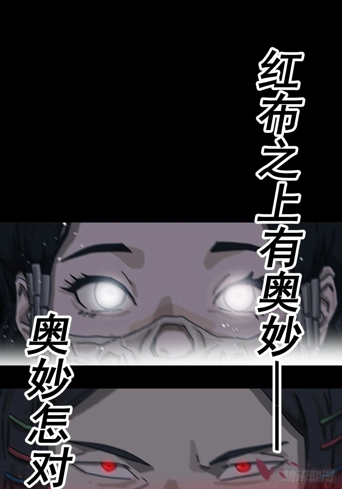 格格出嫁（二二） 第2页