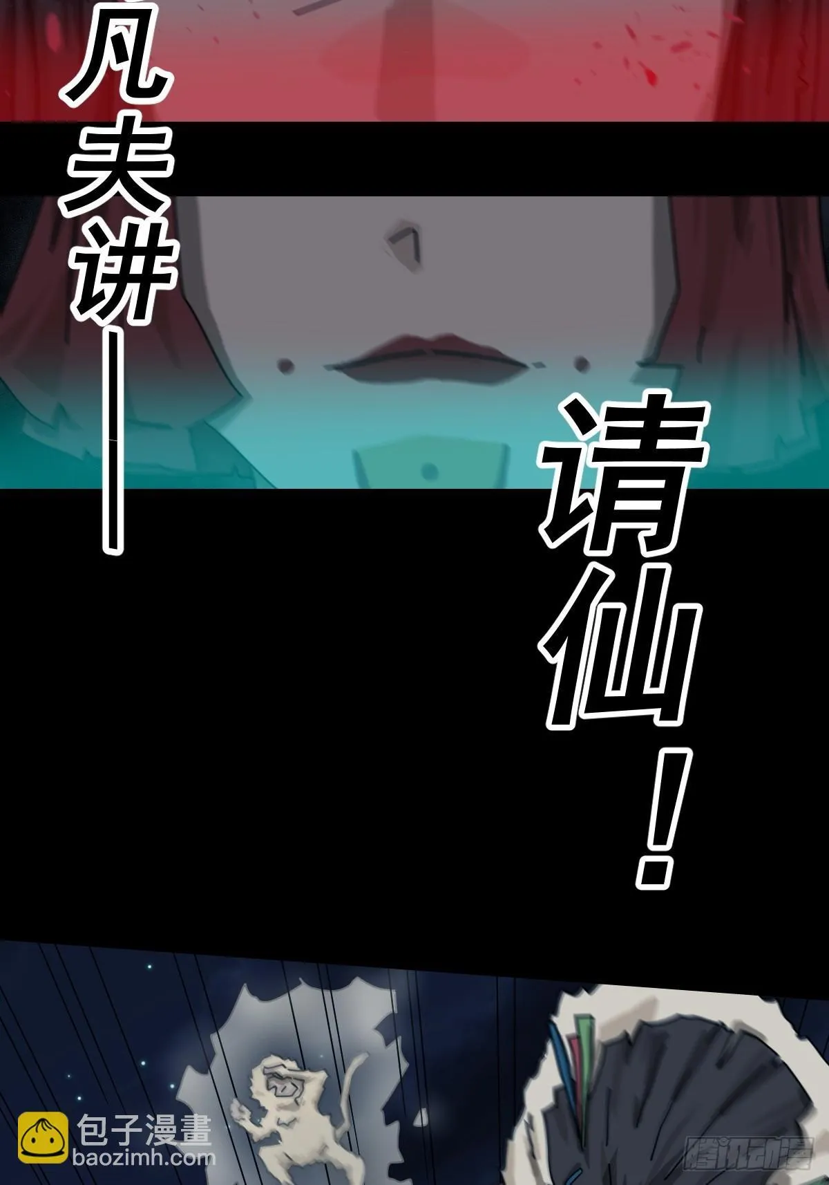 格格出嫁（二二） 第3页