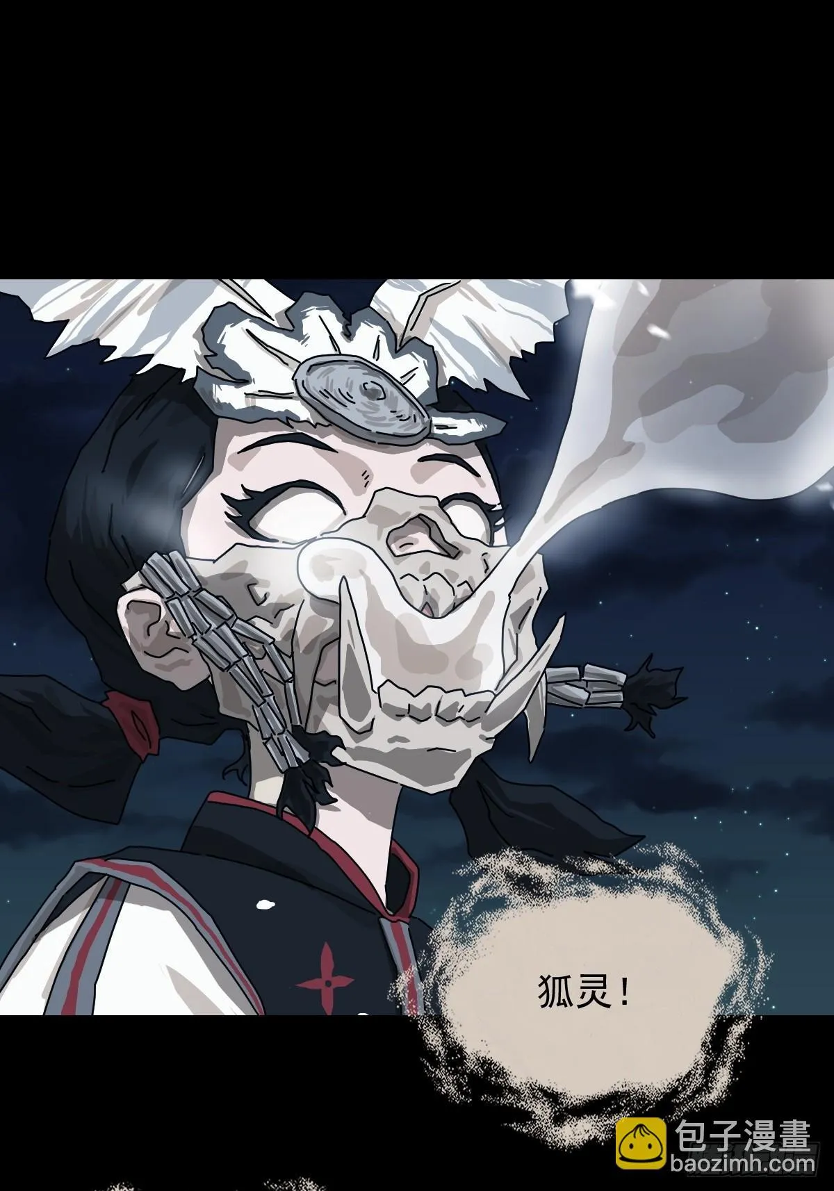 格格出嫁（二二） 第5页