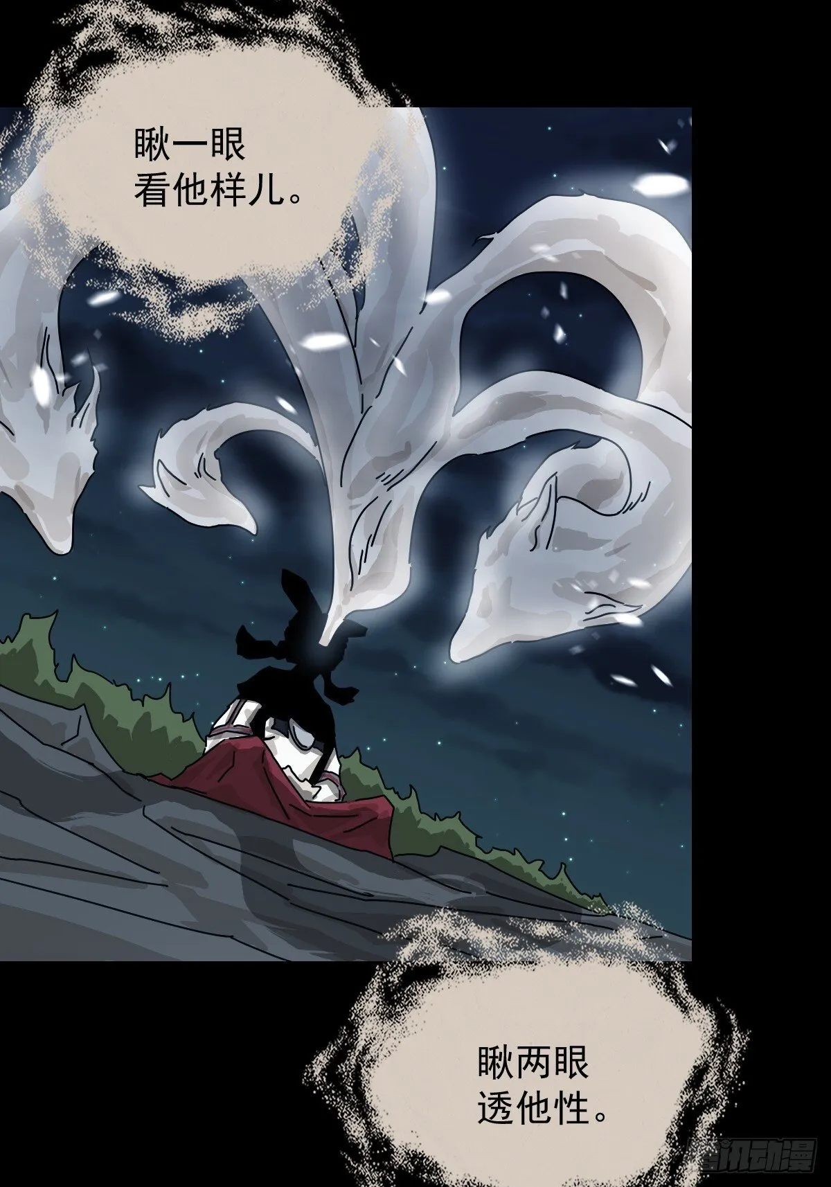 格格出嫁（二二） 第6页
