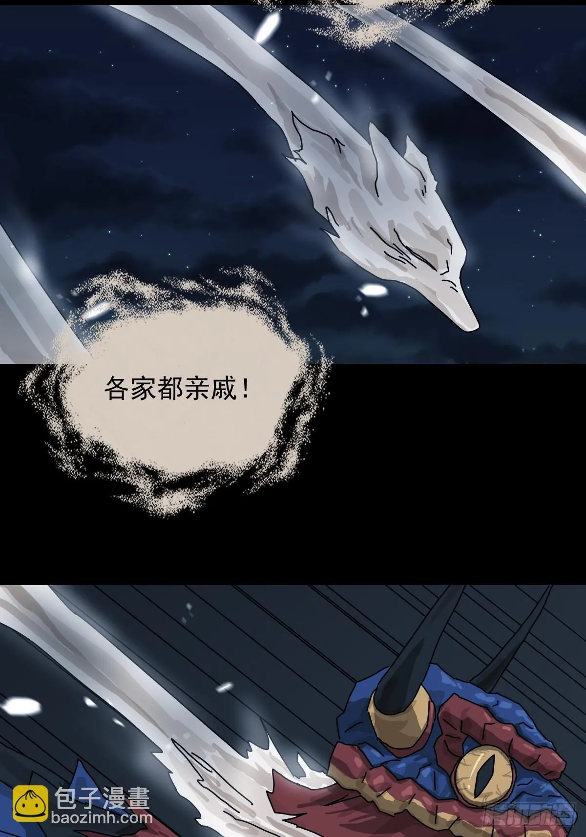 格格出嫁（二二） 第7页