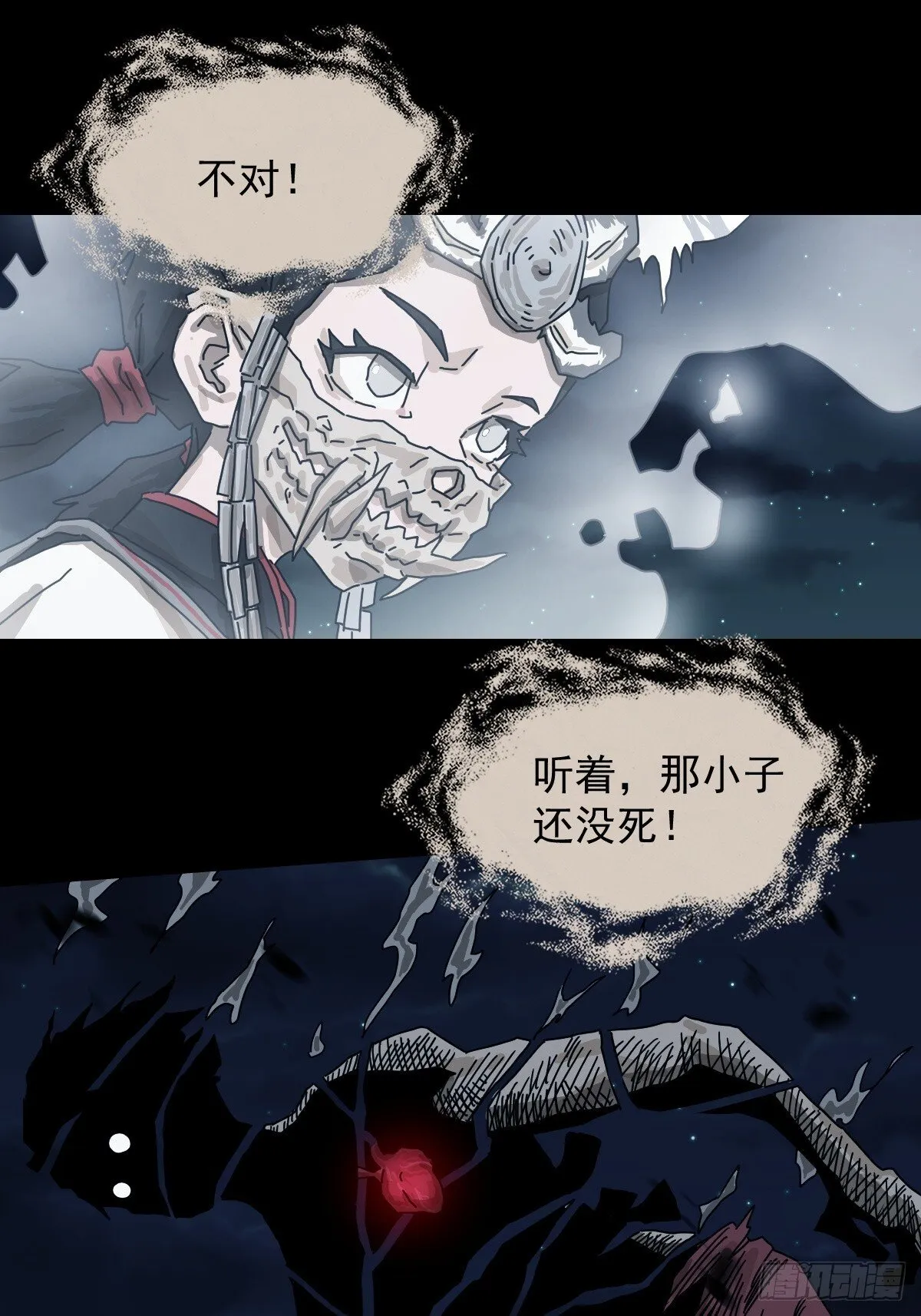 格格出嫁（二二） 第13页