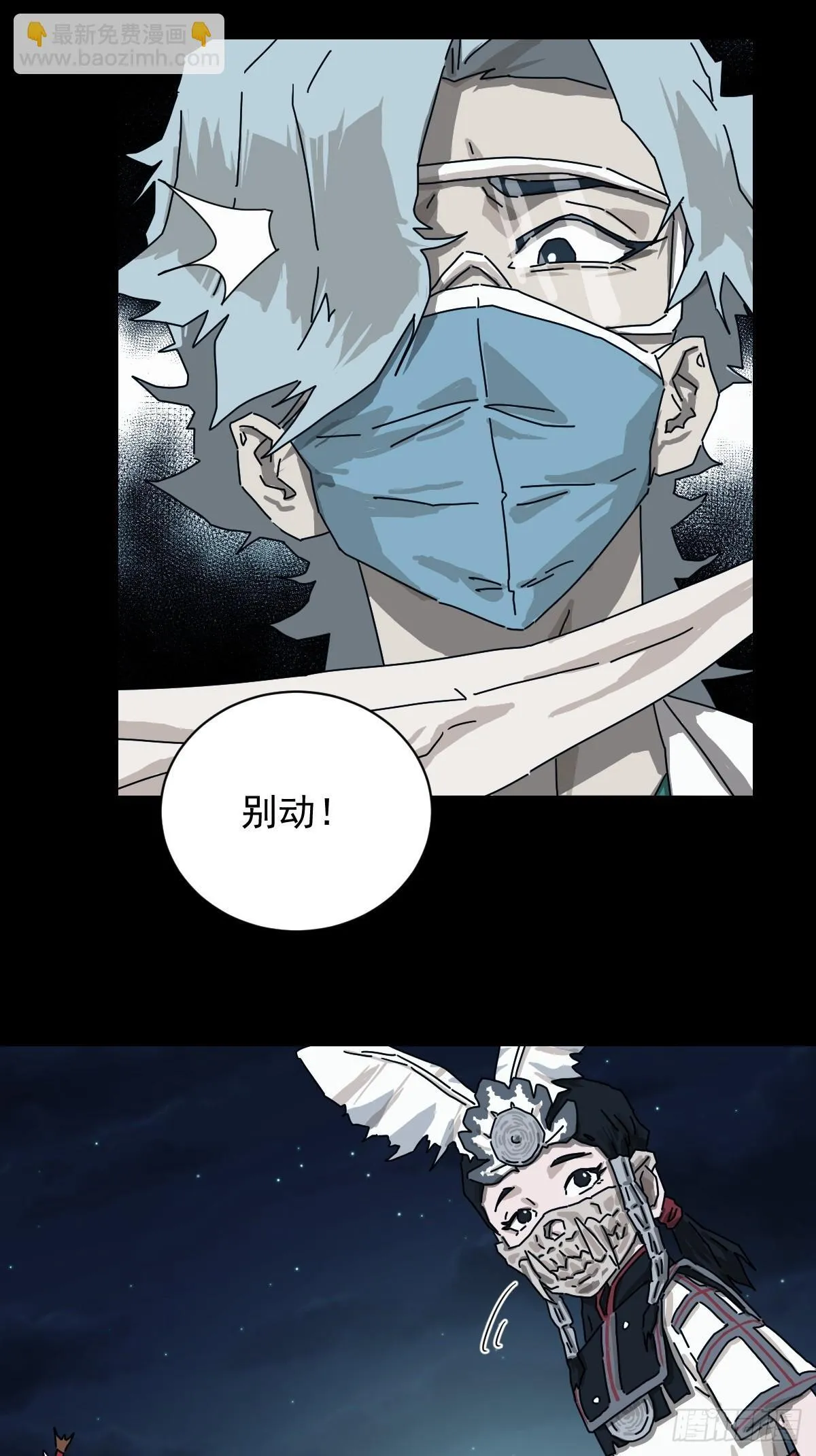 格格出嫁（二二） 第18页