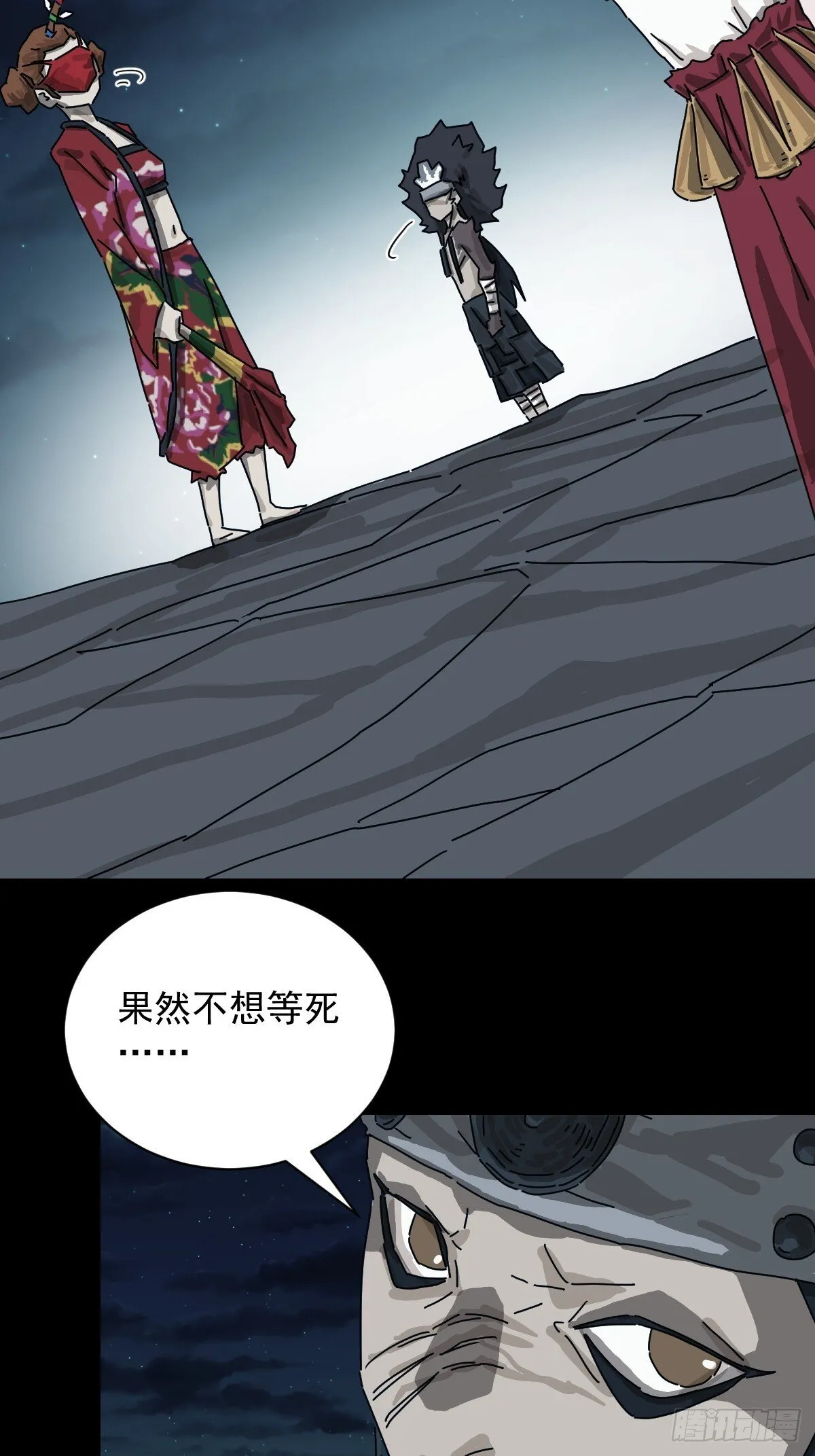 格格出嫁（二二） 第19页