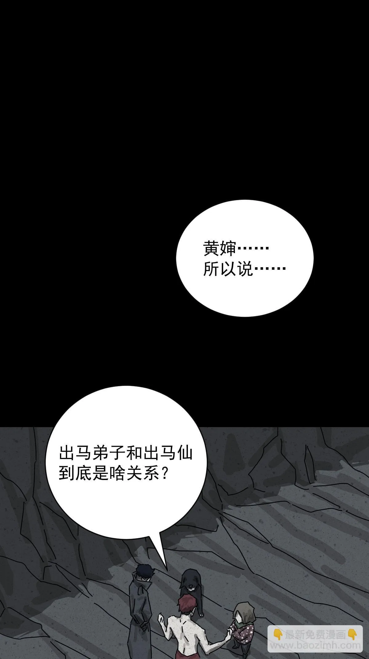 格格出嫁（二二） 第21页
