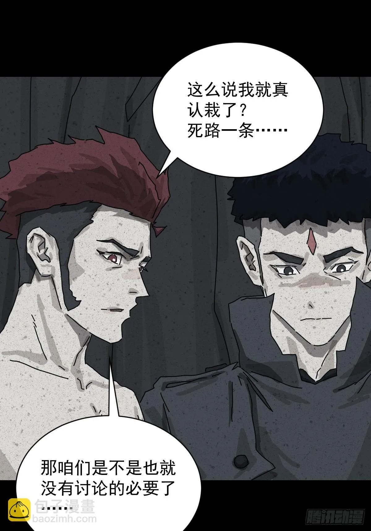 格格出嫁（二二） 第31页