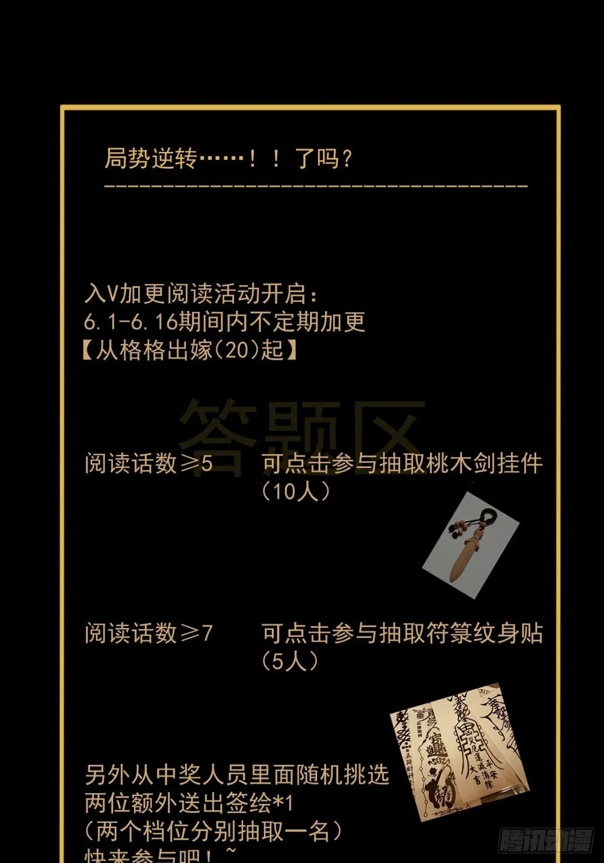 格格出嫁（二二） 第35页