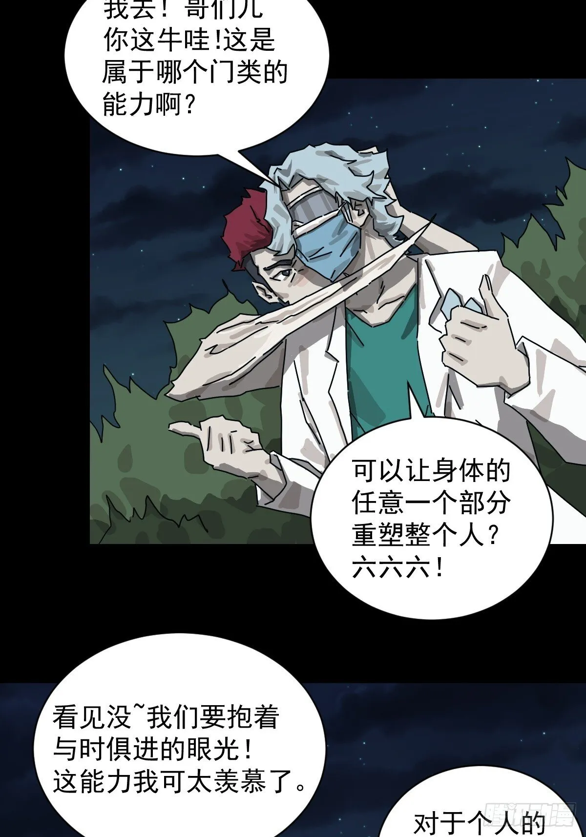 格格出嫁（二三） 第4页