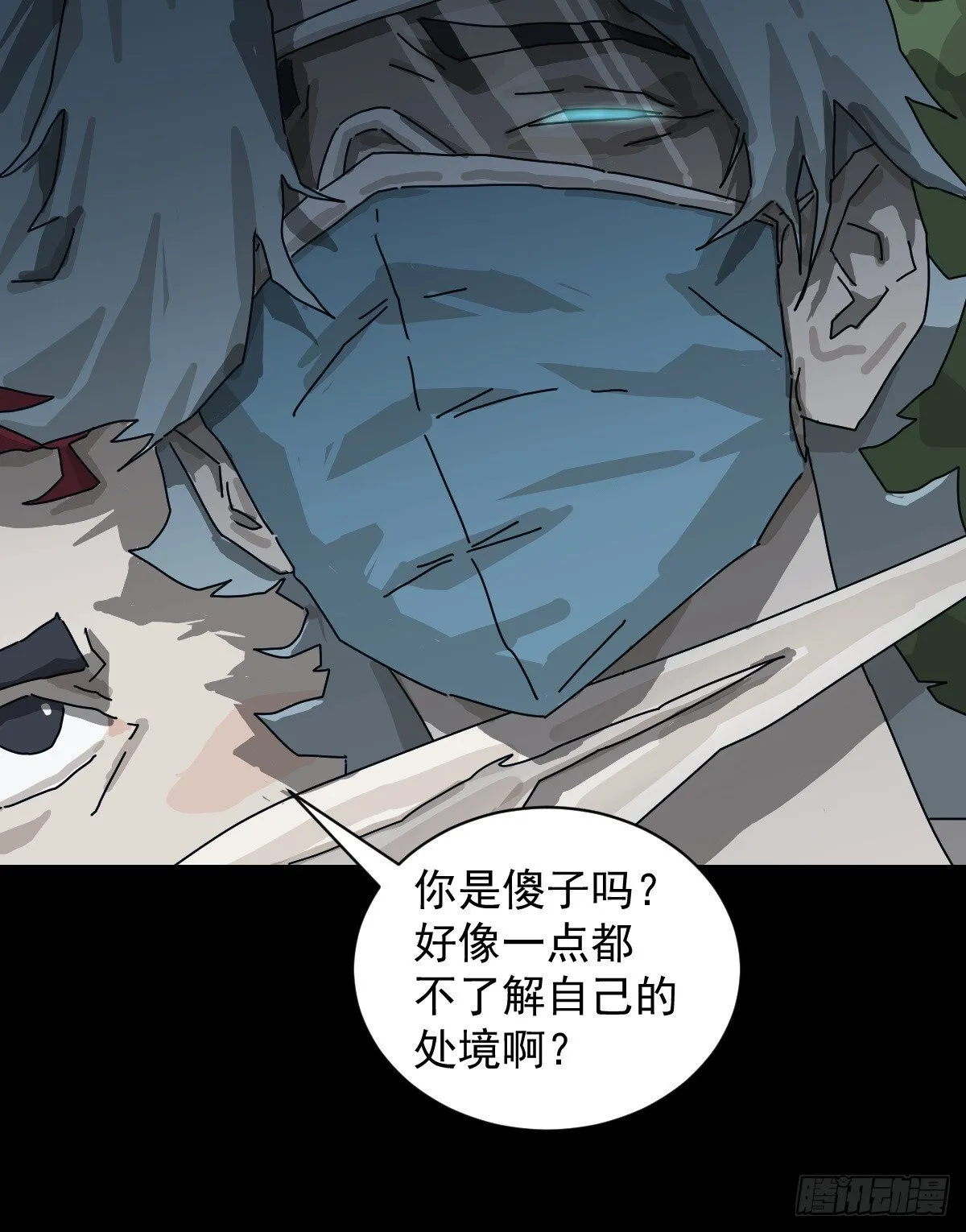 格格出嫁（二三） 第6页