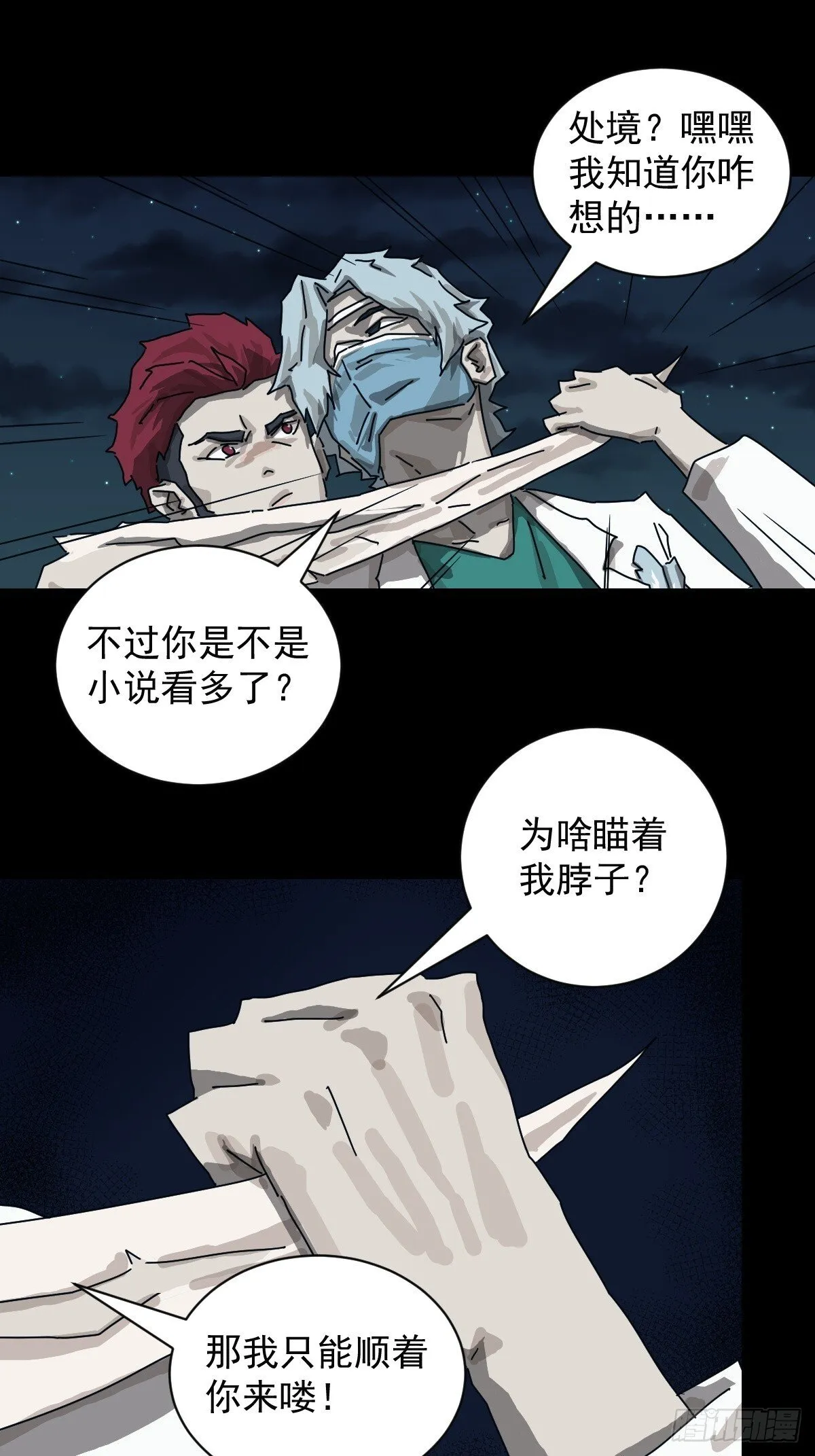格格出嫁（二三） 第7页