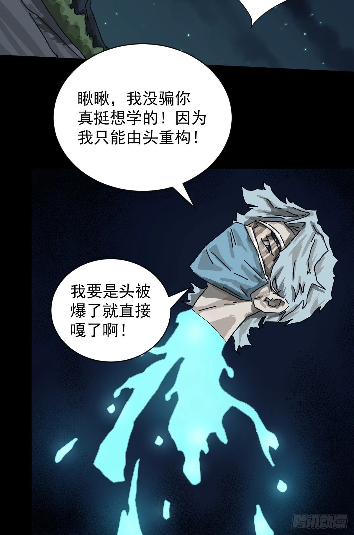 格格出嫁（二三） 第10页